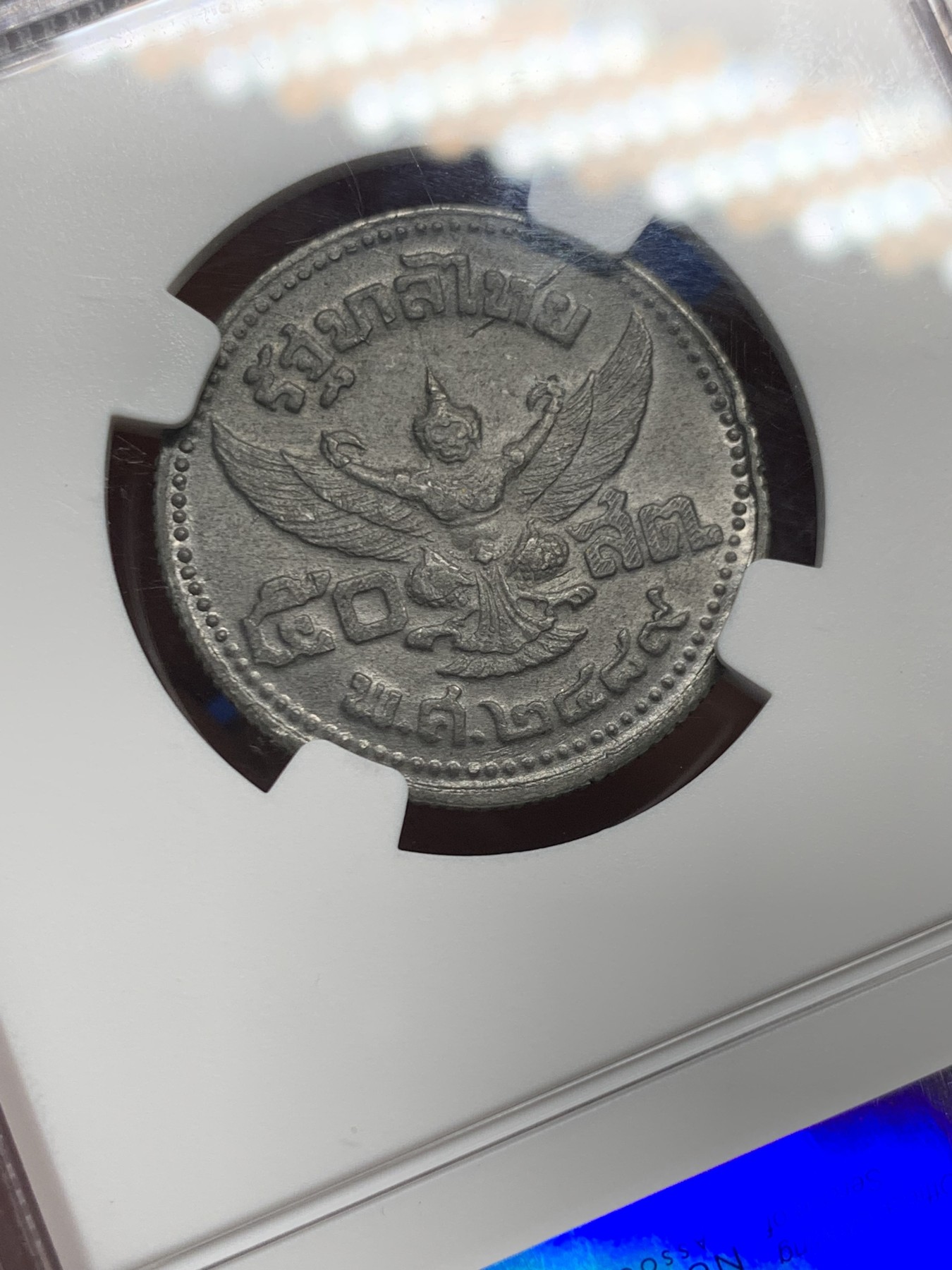 《竞宝斋》第235场-周日，周一，周二，周三 疯狂4连拍 (全场包邮) NGC-MS61 暹罗1946年拉玛八世小孩头50撒当锡币 无腐蚀MS品相可遇不可求