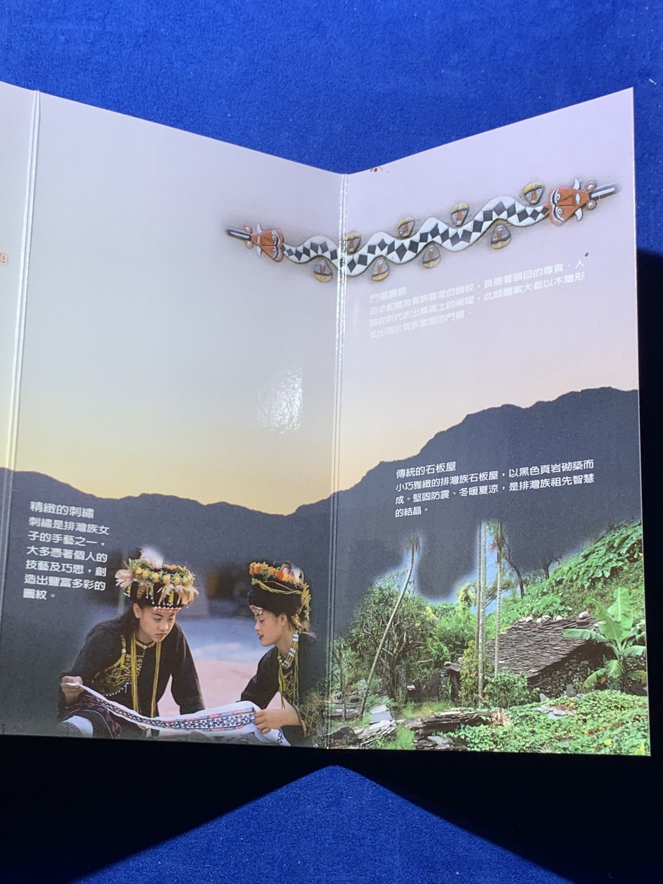 《竞宝斋》第235场-周日，周一，周二，周三 疯狂4连拍 (全场包邮) 中国台湾 排湾族民俗主题新台币套币册子 嘎嘎新的一套币 每一枚都是无敌车轮光 看不到斑点和小划痕 适合珍藏 币册介绍了大陆无记载资料的少数民族民俗情况 包含一枚中央造币厂排湾族民俗纪念章