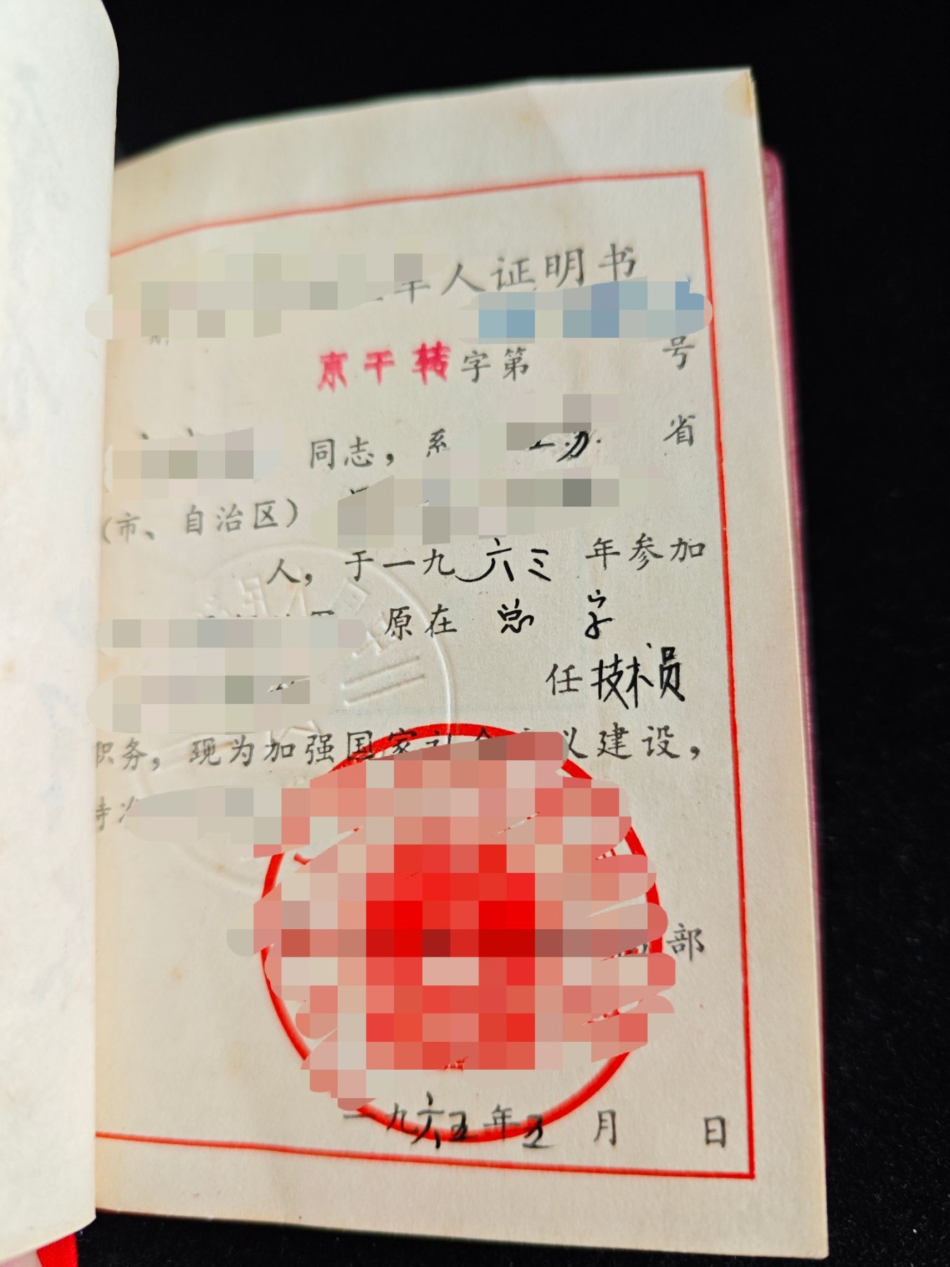 红色收藏🇨🇳毛主席像章红宝书专场🔥保真包老放心拍！ 1965年证书，总字
