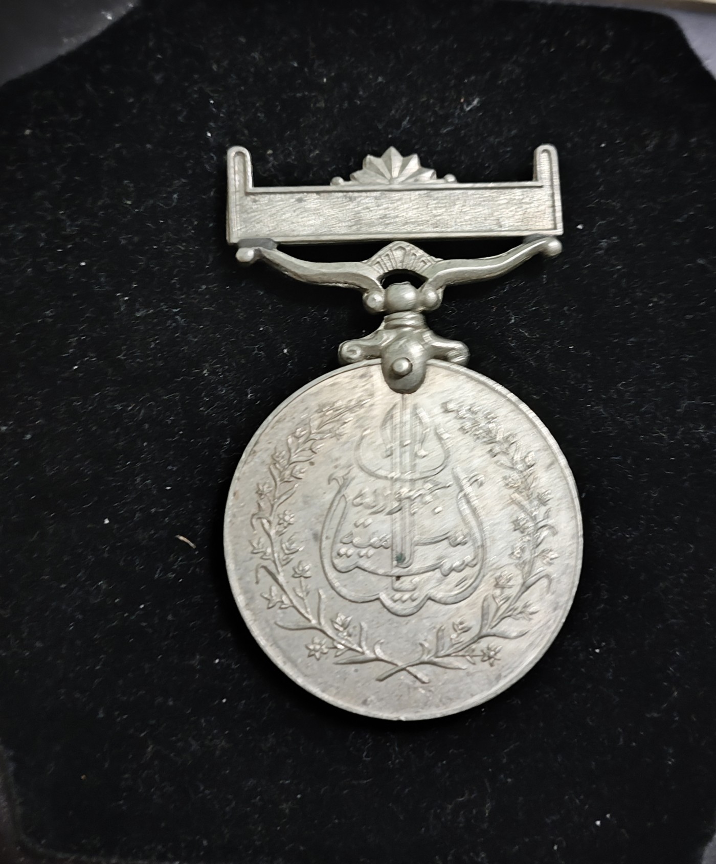 仁孝堂徽章红藏拍卖(第二场) 巴基斯坦奖章 印巴战争参战奖章 1956年