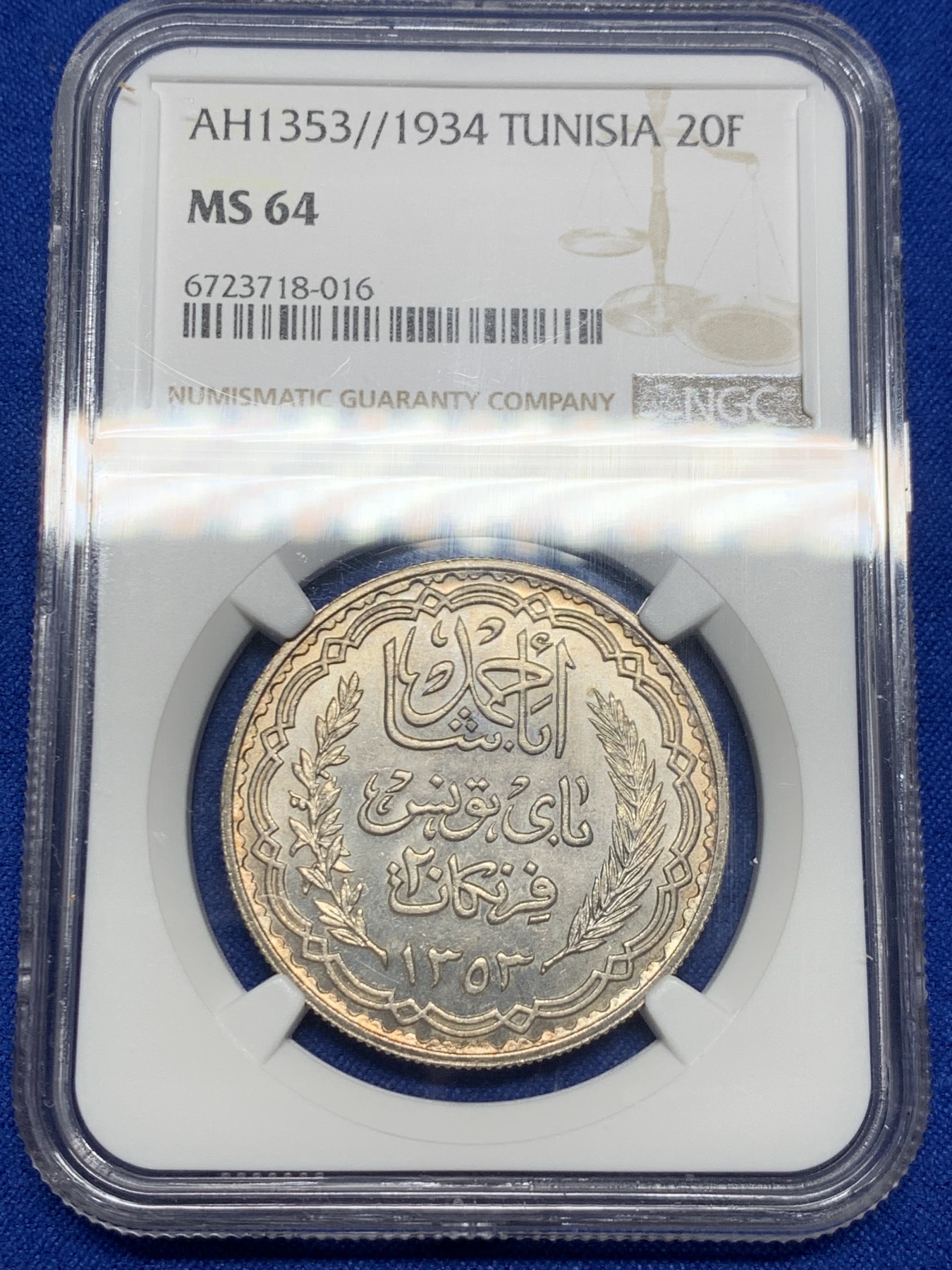 《竞宝斋》第235场-周日，周一，周二，周三 疯狂4连拍 (全场包邮) NGC-MS64 法属突尼斯1934年20法郎银币，突尼斯艾哈迈德二世时期流通的银主币。原汁原味老包浆，包浆醇厚，打制精美，状态一流，高分精品，获得更高评分数目才11枚。