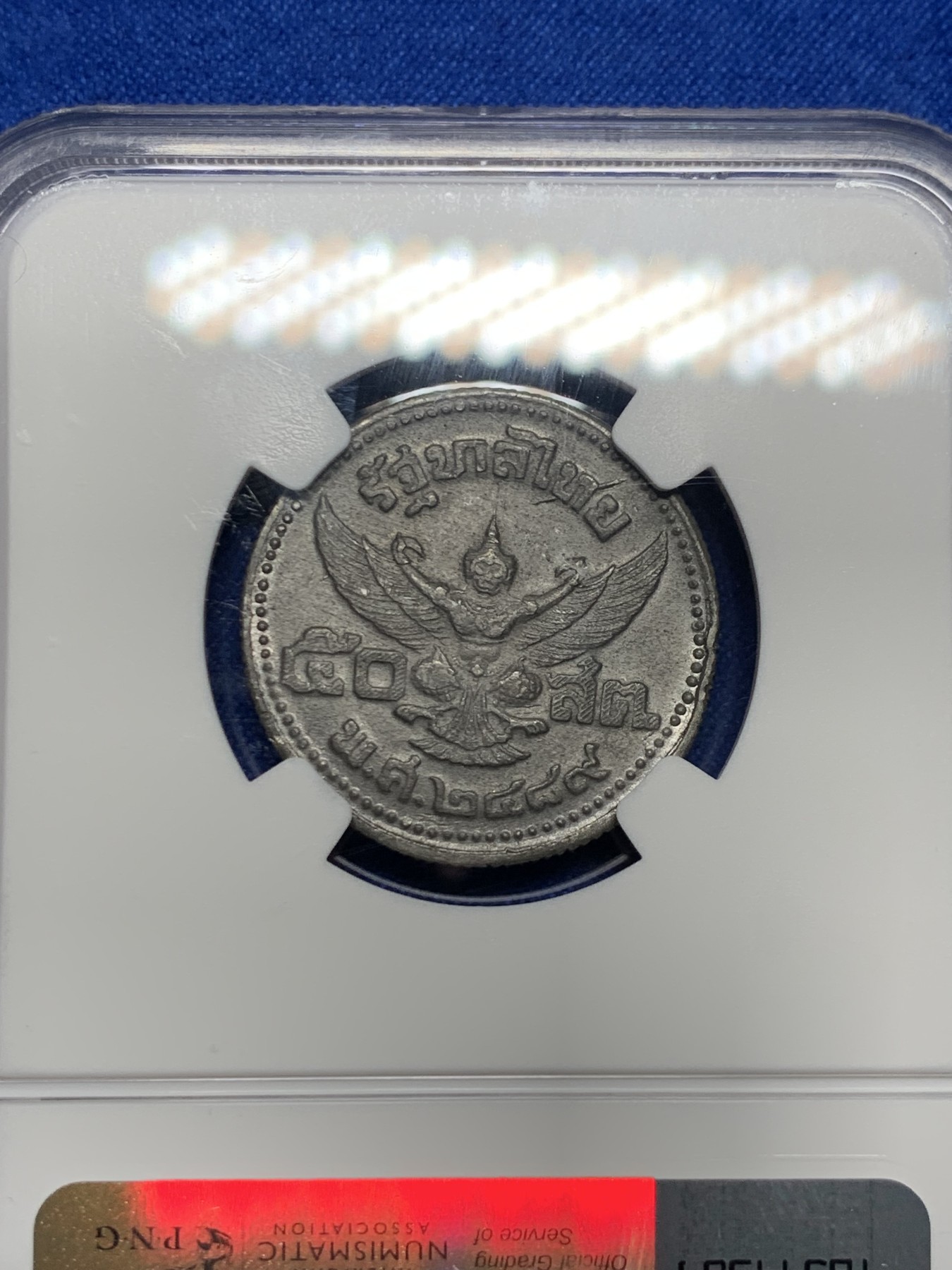 《竞宝斋》第235场-周日，周一，周二，周三 疯狂4连拍 (全场包邮) NGC-MS61 暹罗1946年拉玛八世小孩头50撒当锡币 无腐蚀MS品相可遇不可求