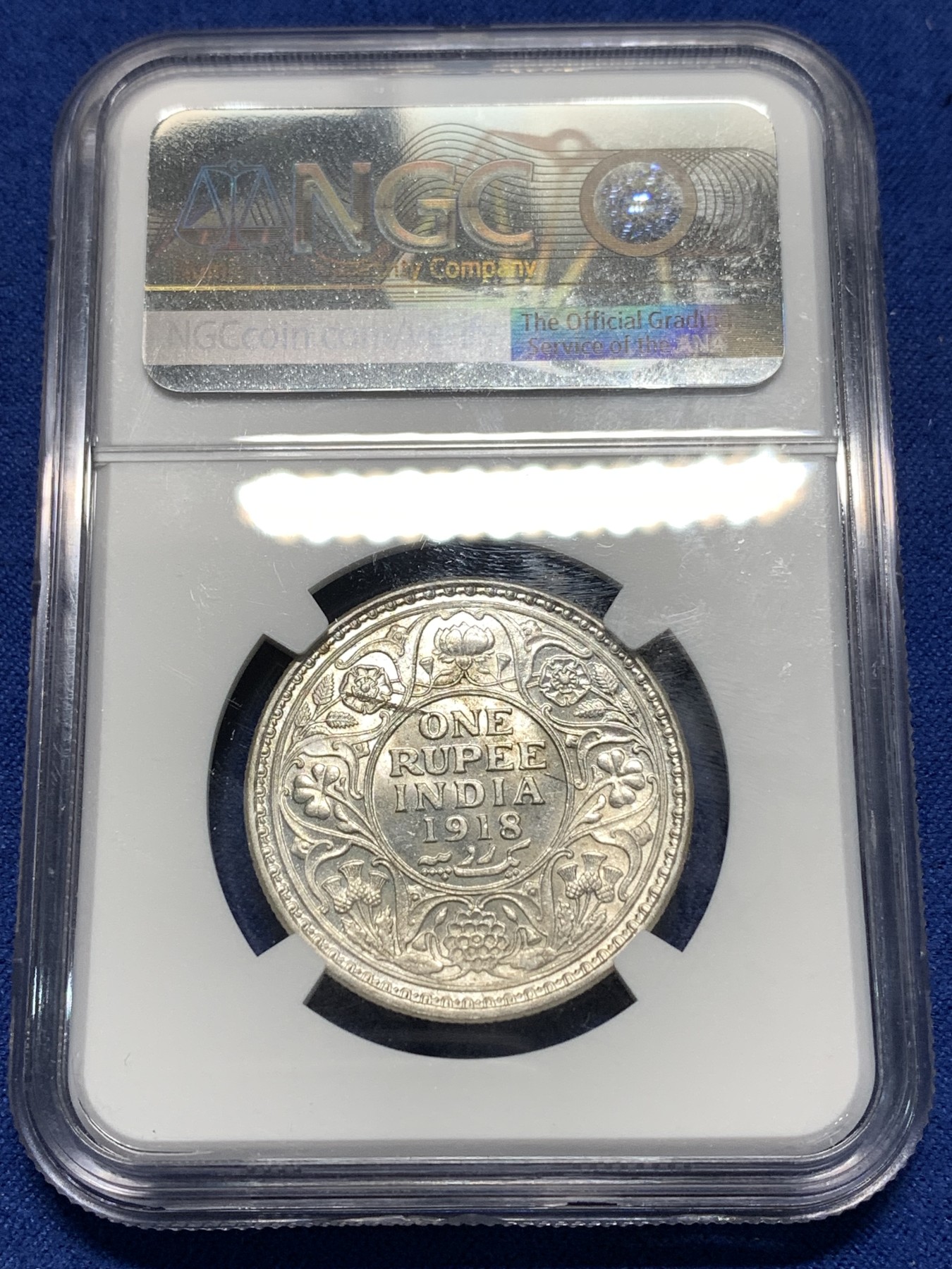 《竞宝斋》第235场-周日，周一，周二，周三 疯狂4连拍 (全场包邮) NGC AU58 英属印度 1918年 C版 乔五 1卢比银币