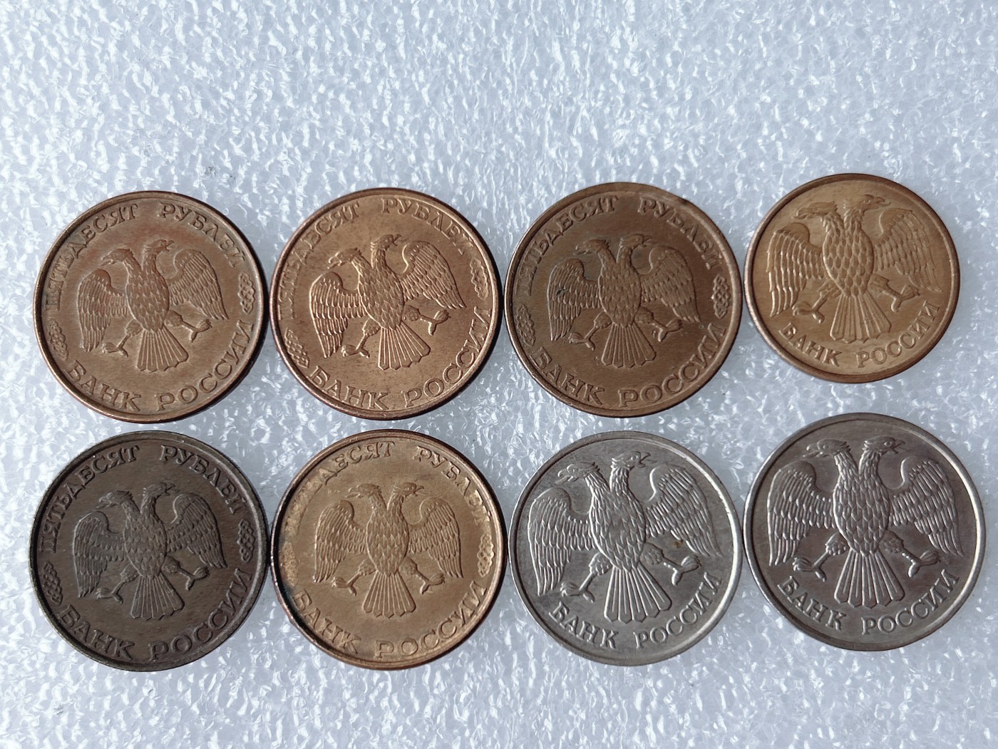 第一海外回流一元起拍收藏 散币场 第59期 俄罗斯