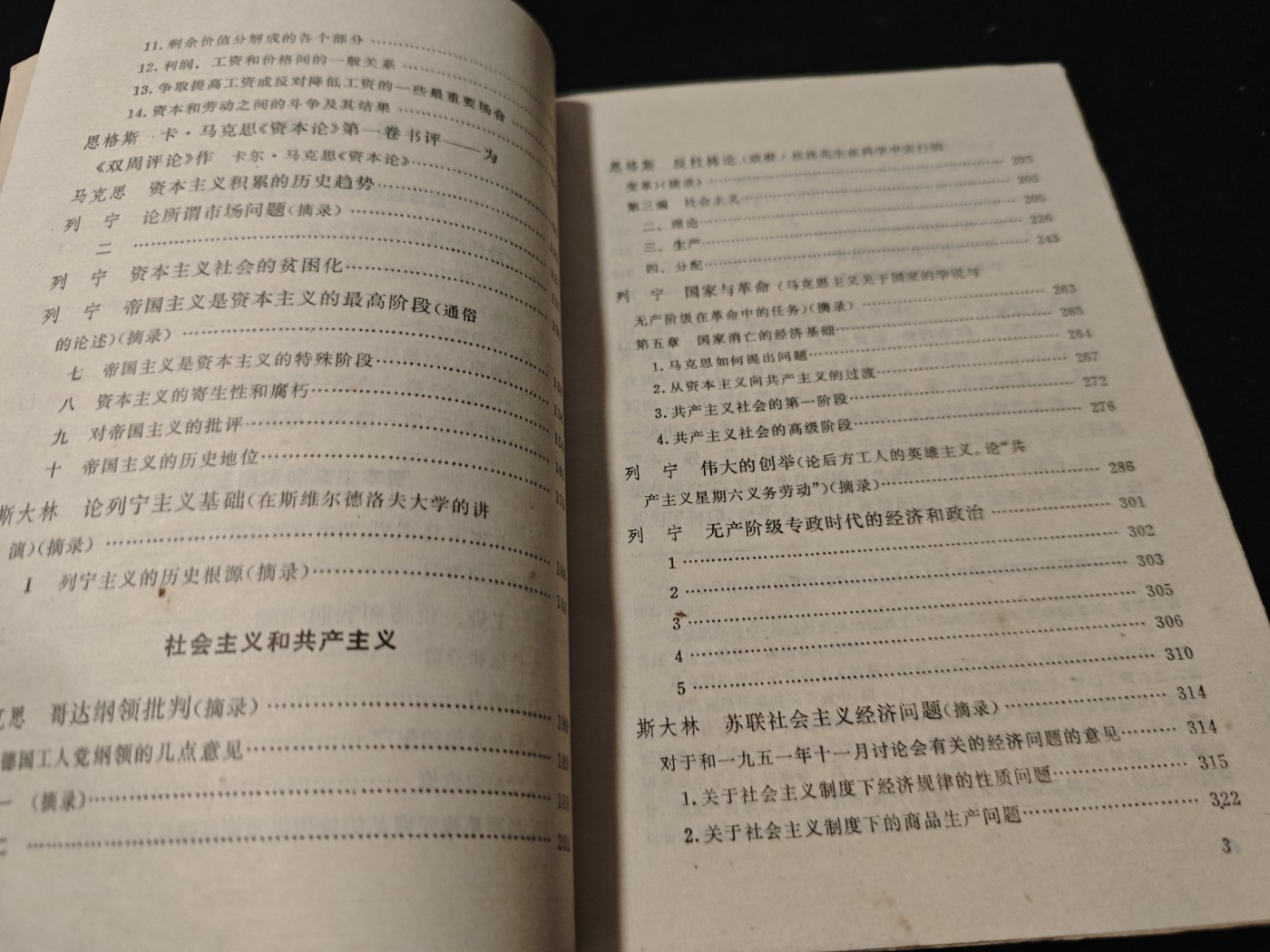 红色收藏🇨🇳毛主席像章红宝书专场🔥保真包老放心拍！ 政经