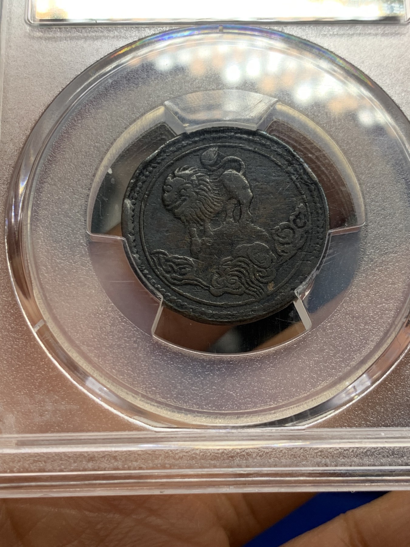 《竞宝斋》第235场-周日，周一，周二，周三 疯狂4连拍 (全场包邮) PCGS-VF 中国1912年醒狮五文 铜元名誉珍稀品