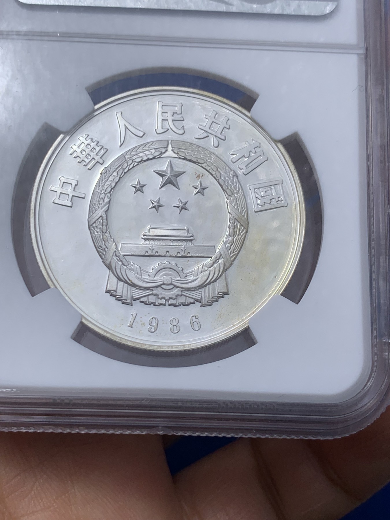 《竞宝斋》第235场-周日，周一，周二，周三 疯狂4连拍 (全场包邮) NGC-PF68UC 中国1986年杰出历史人物 祖冲之 5元精制银币 老精希品种