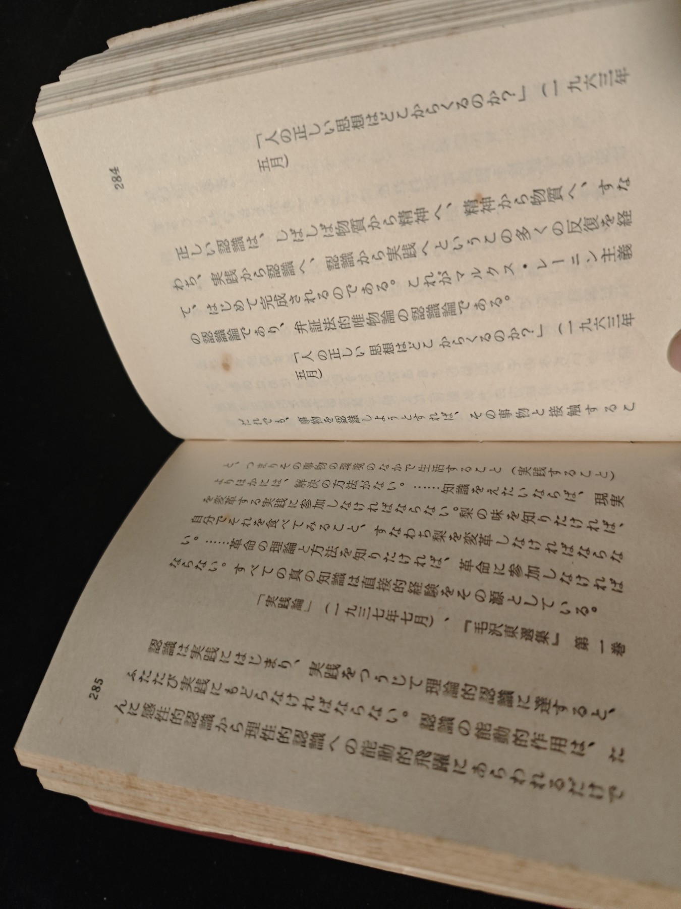 红色收藏🇨🇳毛主席像章红宝书专场🔥保真包老放心拍！ 毛主席语录，外国友人（日本）版