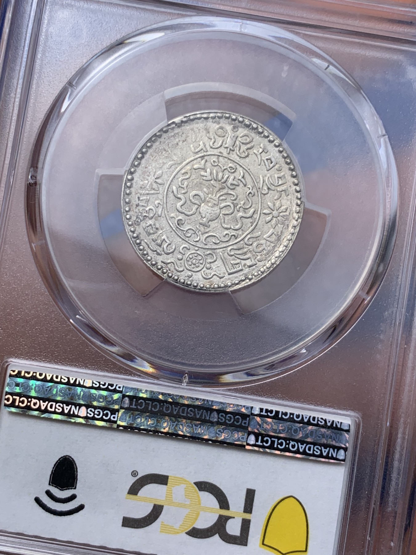 《竞宝斋》第235场-周日，周一，周二，周三 疯狂4连拍 (全场包邮) 两枚一组 PCGS-MS62 西藏  1937年 3+1.5两桑松 底光很好