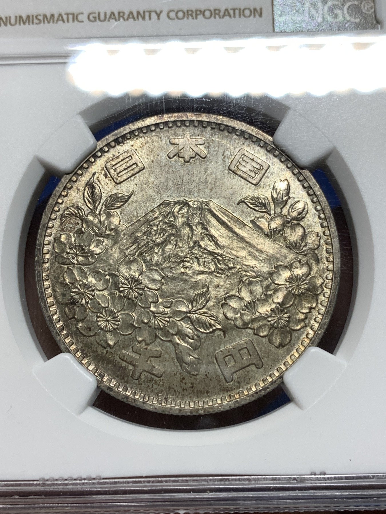 《竞宝斋》第235场-周日，周一，周二，周三 疯狂4连拍 (全场包邮) NGC-MS65 日本1964年东京奥运会纪念银币 图案精美