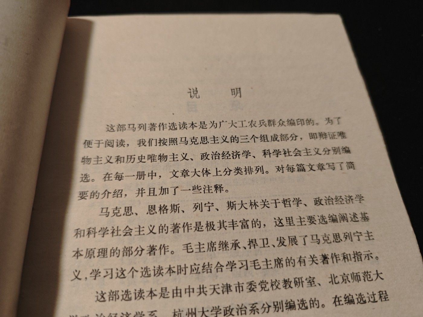红色收藏🇨🇳毛主席像章红宝书专场🔥保真包老放心拍！ 政经