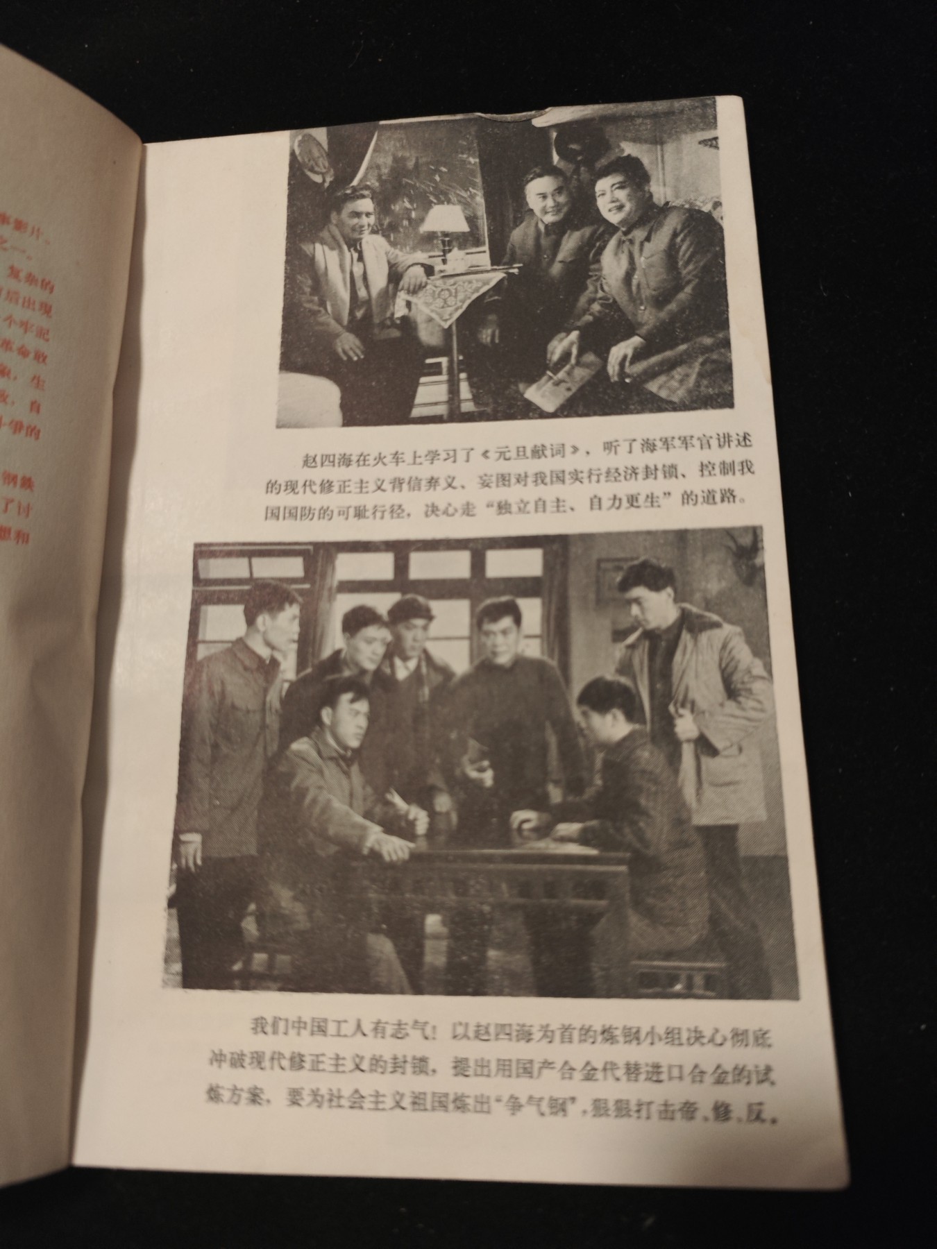 红色收藏🇨🇳毛主席像章红宝书专场🔥保真包老放心拍！ wegame电影