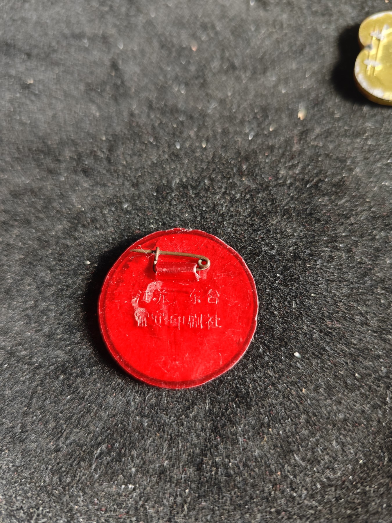 红色收藏🇨🇳毛主席像章红宝书专场🔥保真包老放心拍！ 毛主席语录像章，可变身，三合一