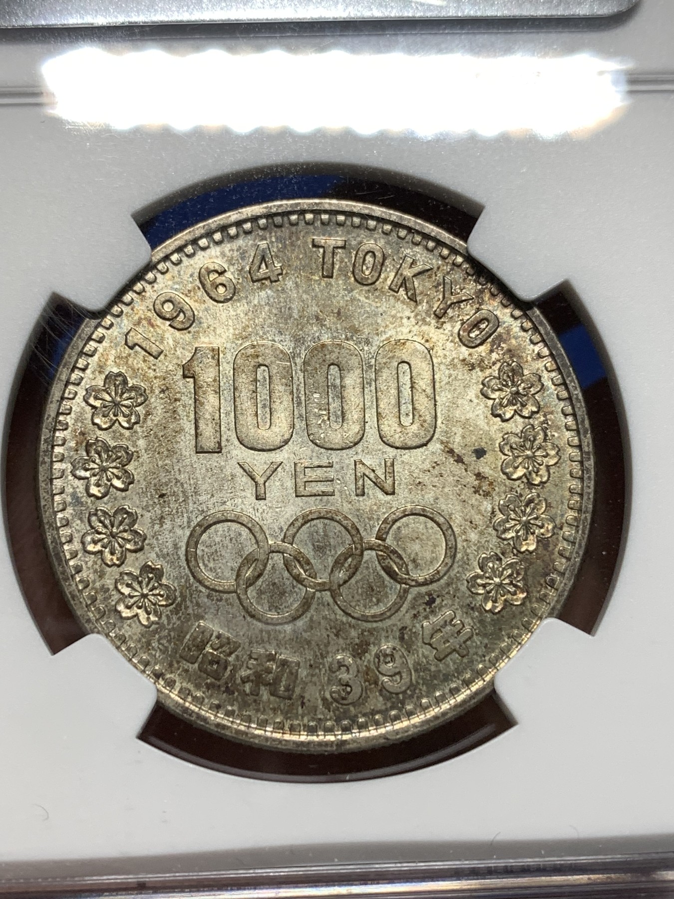 《竞宝斋》第235场-周日，周一，周二，周三 疯狂4连拍 (全场包邮) NGC-MS65 日本1964年东京奥运会纪念银币 图案精美