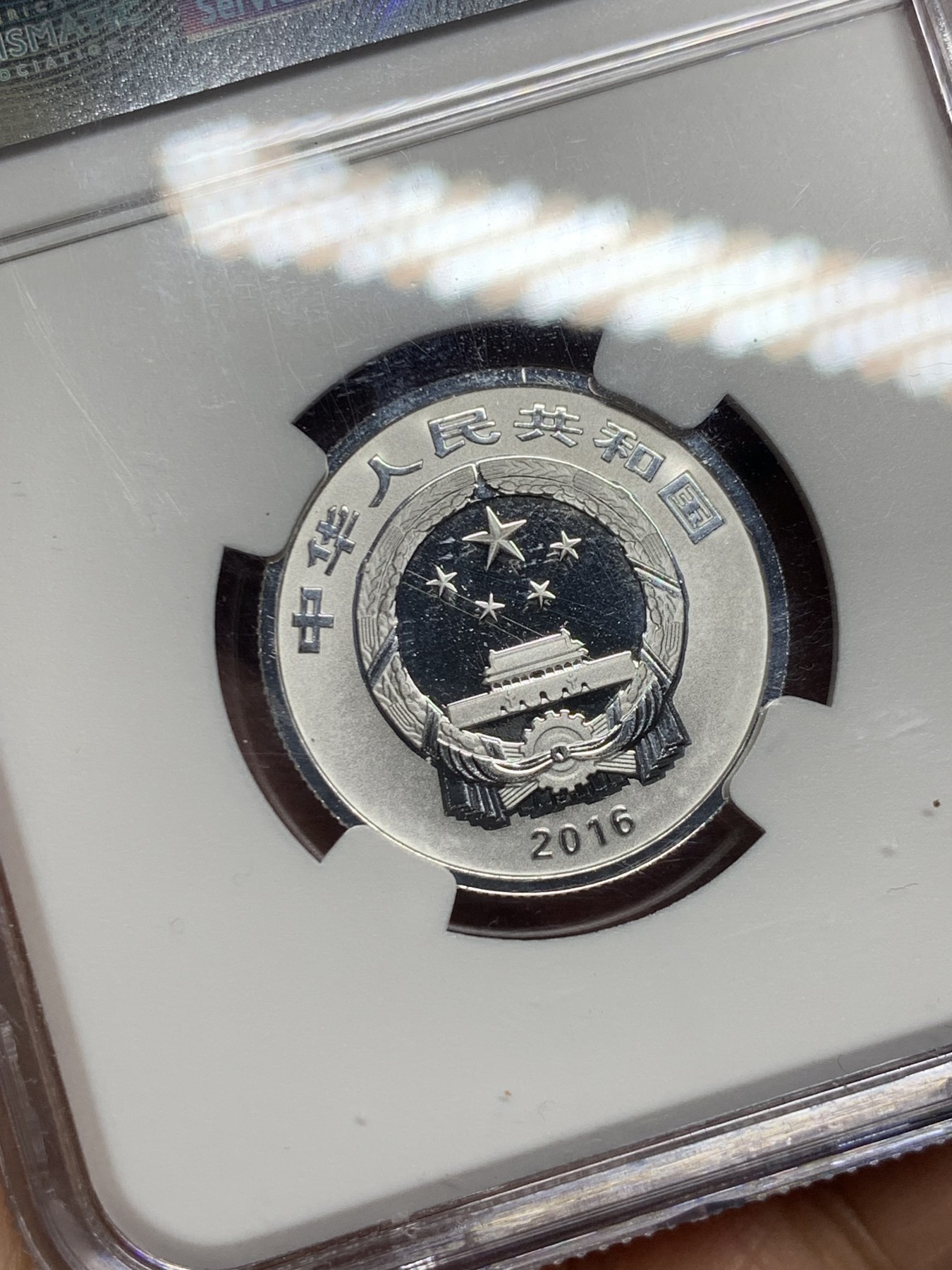 《竞宝斋》第235场-周日，周一，周二，周三 疯狂4连拍 (全场包邮) NGC MS70满分 中国2016年贺岁福币（第二年）3元 尾001