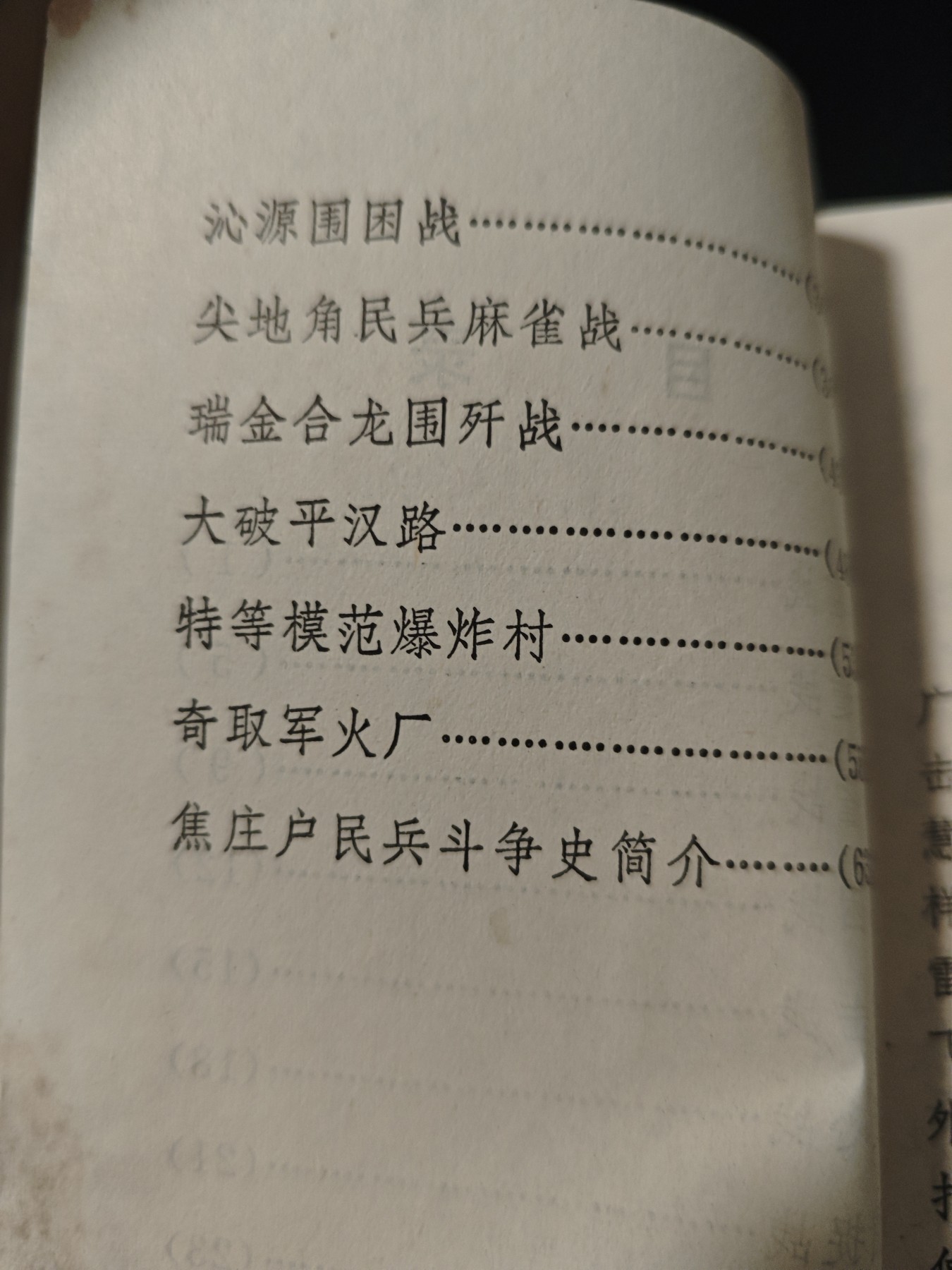 红色收藏🇨🇳毛主席像章红宝书专场🔥保真包老放心拍！ 战术教材