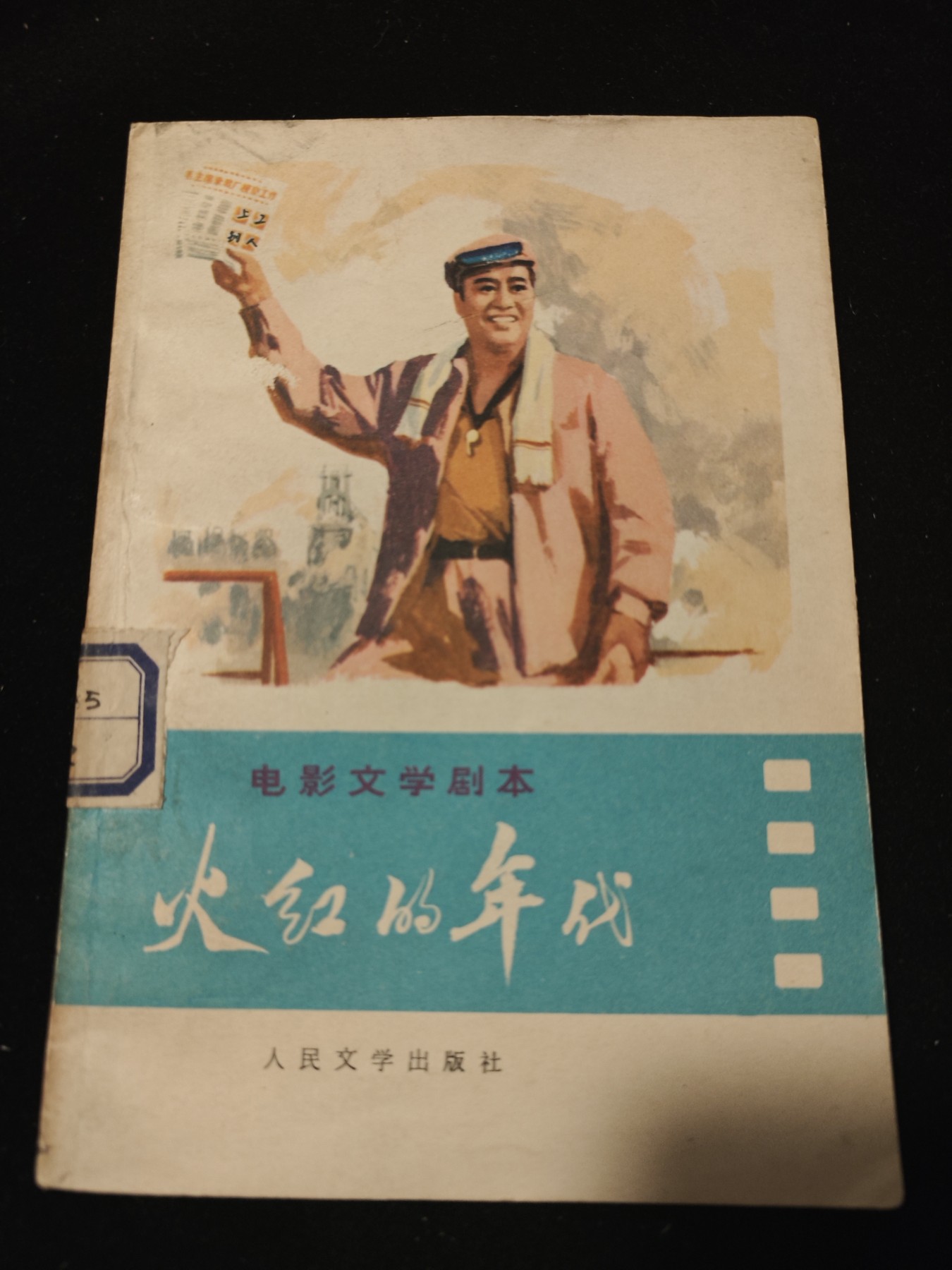 红色收藏🇨🇳毛主席像章红宝书专场🔥保真包老放心拍！ wegame电影