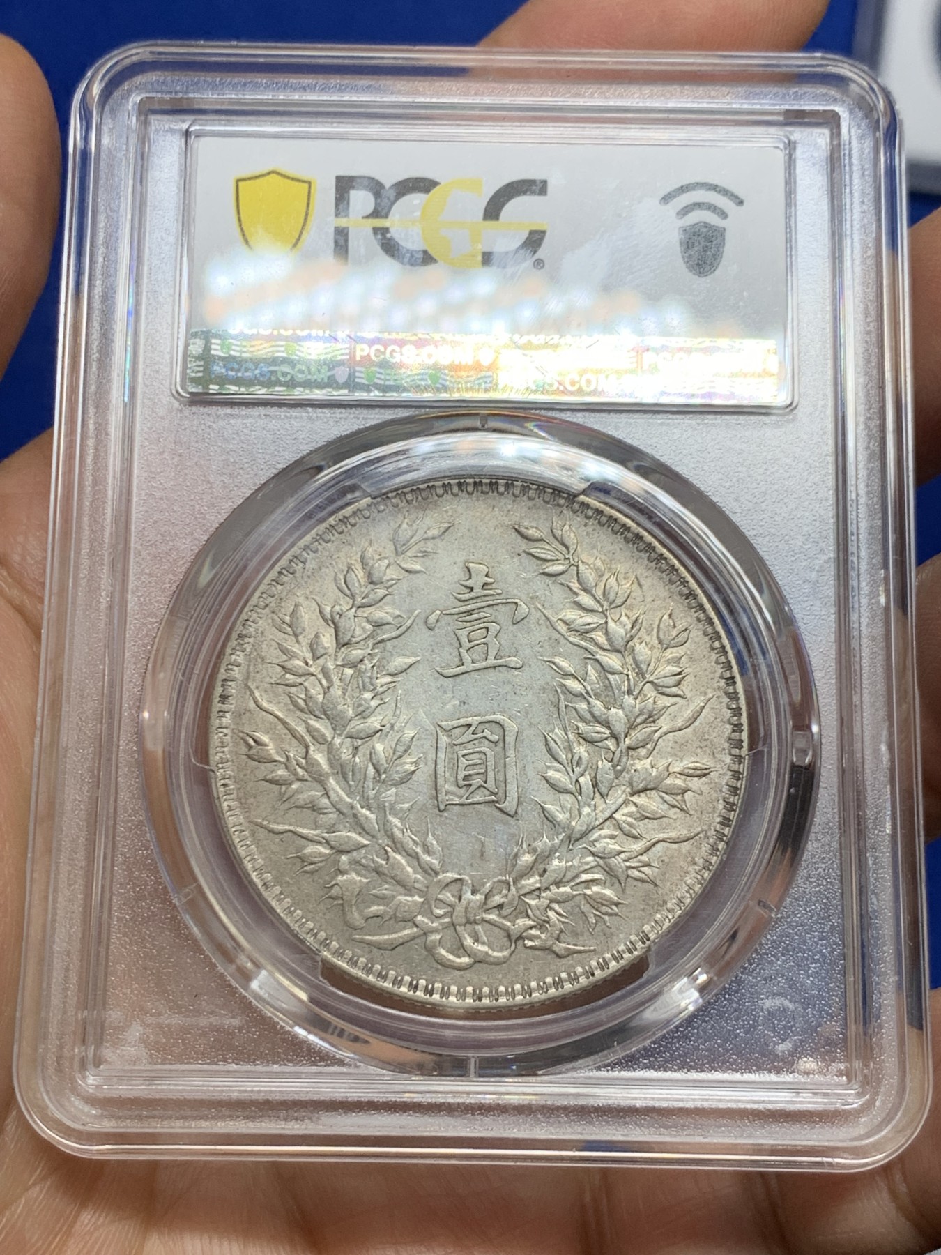 《竞宝斋》第235场-周日，周一，周二，周三 疯狂4连拍 (全场包邮) PCGS AUD 中华民国十年 袁世凯大头 壹元银币 衣领透打