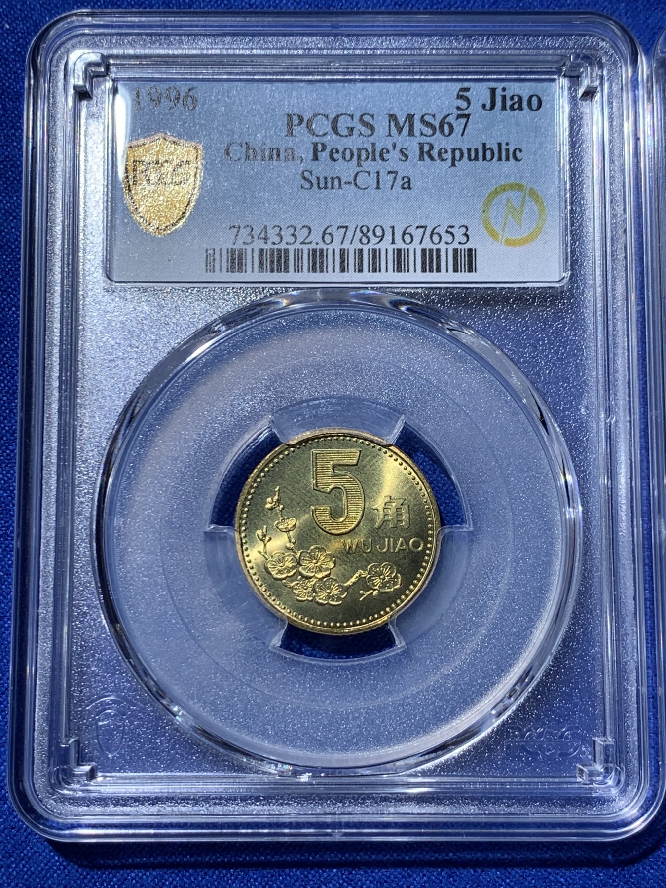 《竞宝斋》第235场-周日，周一，周二，周三 疯狂4连拍 (全场包邮) 两枚一组 PCGS MS67 中国梅花5角 1997年+1996年 闪电标