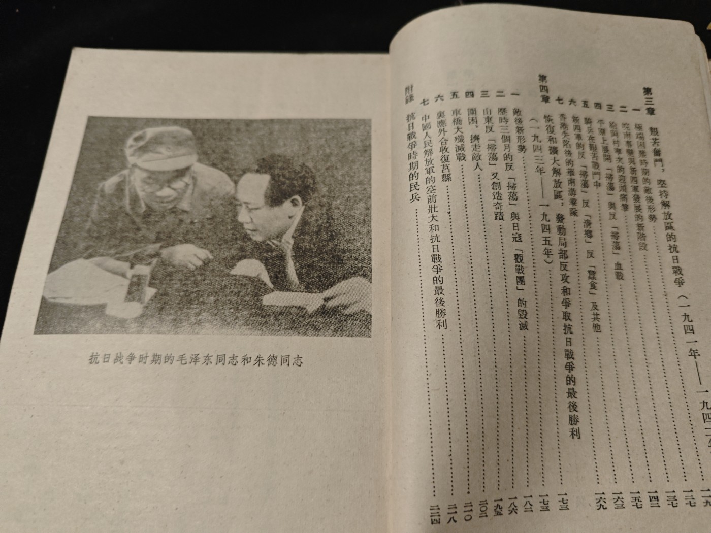 红色收藏🇨🇳毛主席像章红宝书专场🔥保真包老放心拍！ 红色文献八路和新四军