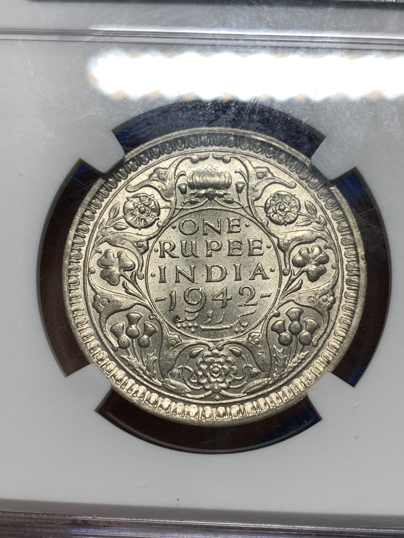 《竞宝斋》第235场-周日，周一，周二，周三 疯狂4连拍 (全场包邮) NGC MS63 印度1942年乔治六世1卢比银币，转光好品