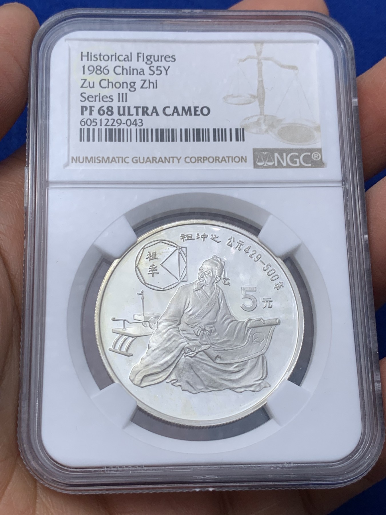 《竞宝斋》第235场-周日，周一，周二，周三 疯狂4连拍 (全场包邮) NGC-PF68UC 中国1986年杰出历史人物 祖冲之 5元精制银币 老精希品种