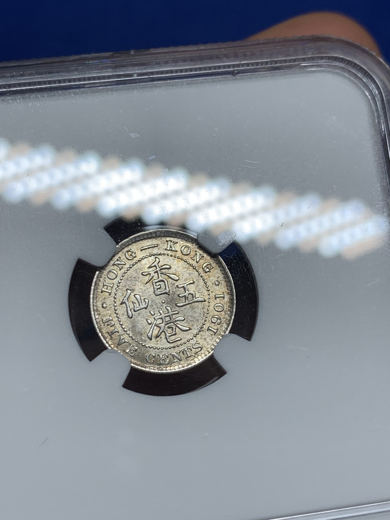 《竞宝斋》第235场-周日，周一，周二，周三 疯狂4连拍 (全场包邮) NGC-MS63 香港 1901年 5仙 银币 原光BU