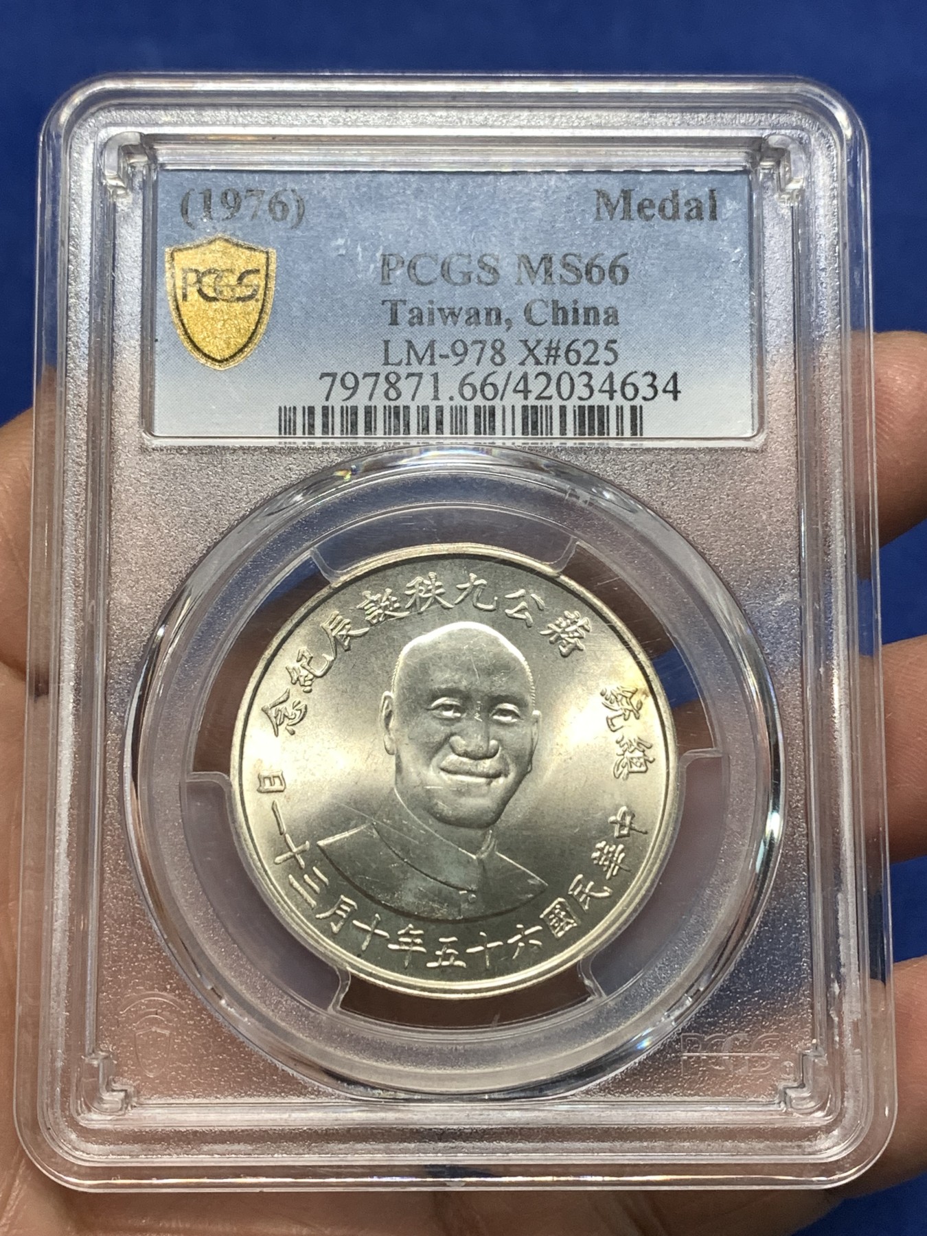 《竞宝斋》第235场-周日，周一，周二，周三 疯狂4连拍 (全场包邮) PCGS MS66 台湾省1976年蒋公九秩纪念银章 光度一流 背中华秋叶海棠