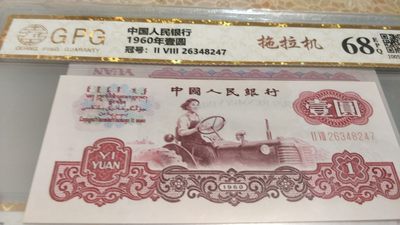 开心收藏拍卖 - 非常稀少的三版拖拉机，号码26348247