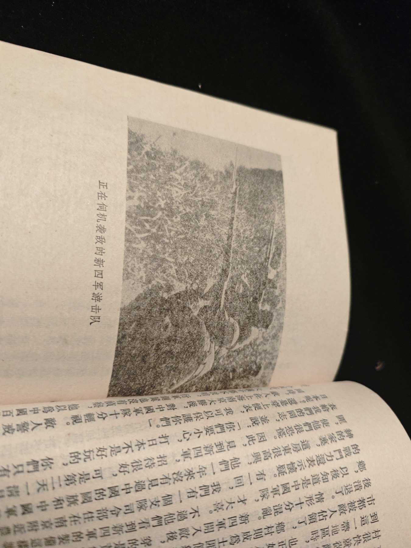 红色收藏🇨🇳毛主席像章红宝书专场🔥保真包老放心拍！ 红色文献八路和新四军