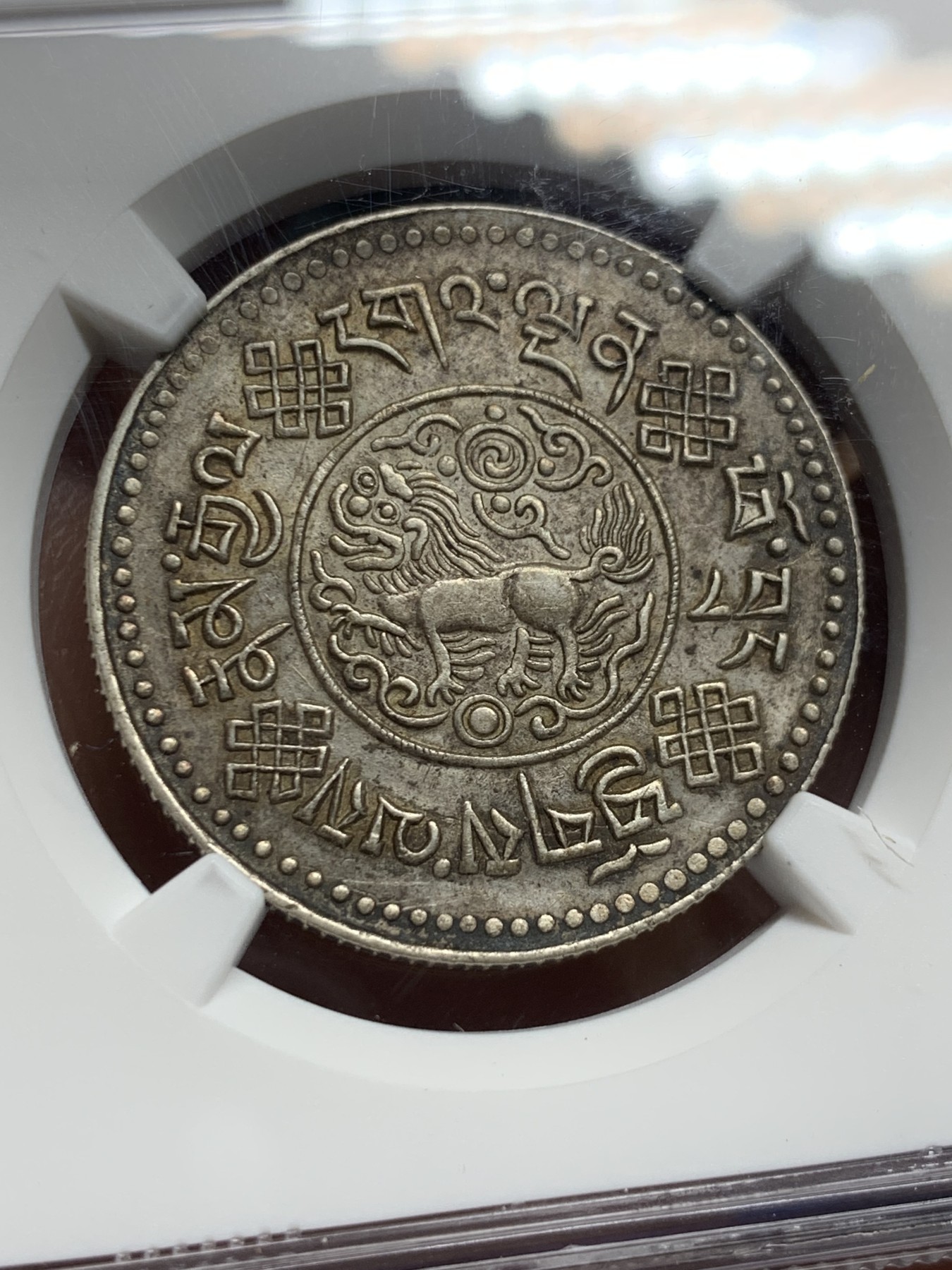 《竞宝斋》第235场-周日，周一，周二，周三 疯狂4连拍 (全场包邮) NGC AUD 中国1934西藏3钱银币 少见品种