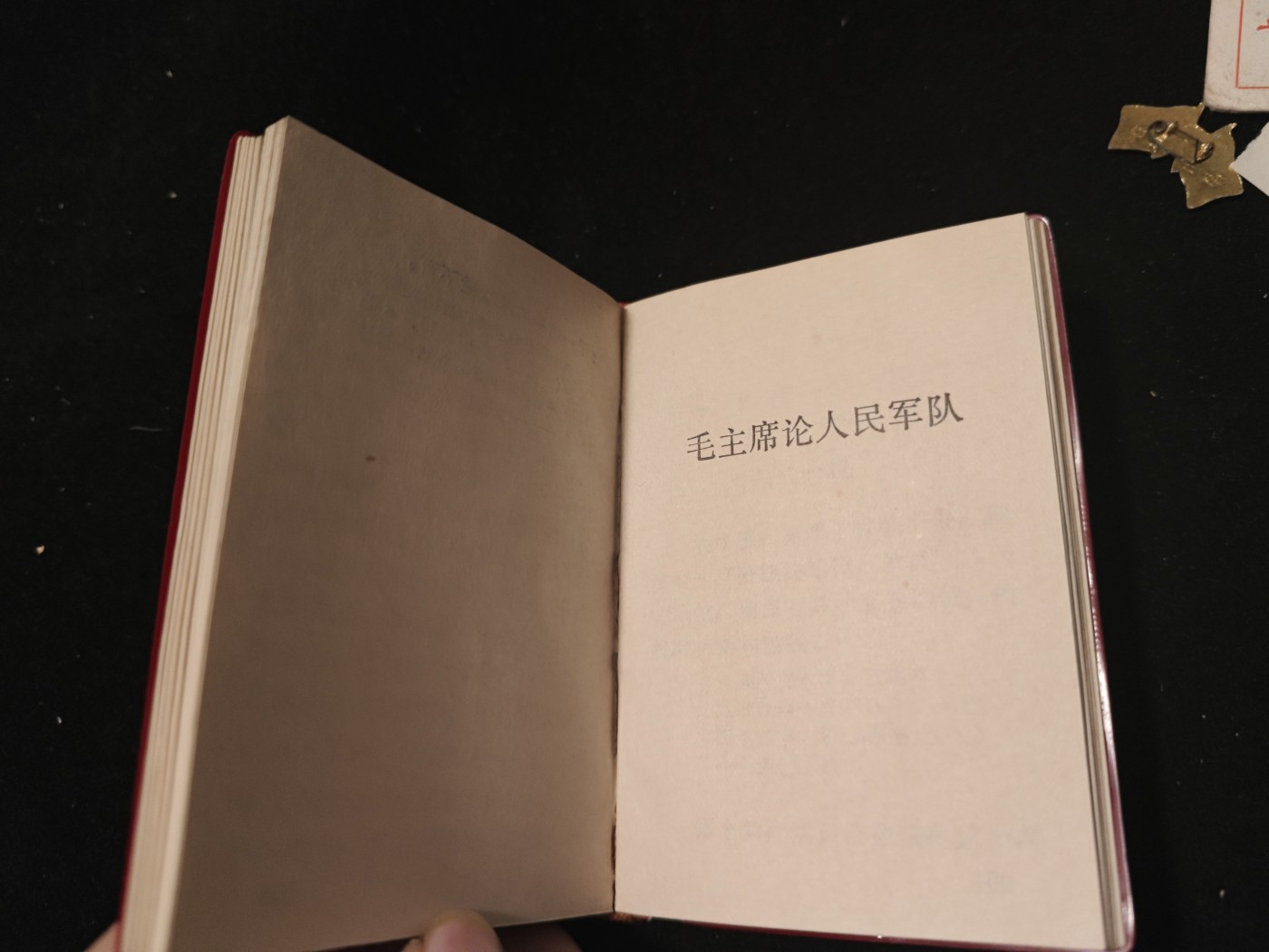 红色收藏🇨🇳毛主席像章红宝书专场🔥保真包老放心拍！ 红宝书，毛主席论人民战争