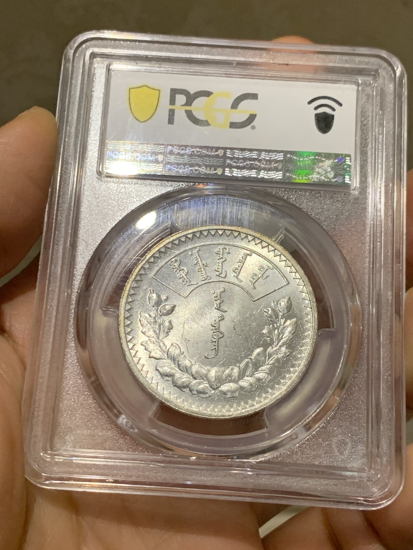 《竞宝斋》第235场-周日，周一，周二，周三 疯狂4连拍 (全场包邮) PCGS-MS60 蒙古1925年唐吉银币 车轮转光