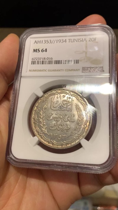 《竞宝斋》第235场-周日，周一，周二，周三 疯狂4连拍 (全场包邮) NGC-MS64 法属突尼斯1934年20法郎银币，突尼斯艾哈迈德二世时期流通的银主币。原汁原味老包浆，包浆醇厚，打制精美，状态一流，高分精品，获得更高评分数目才11枚。