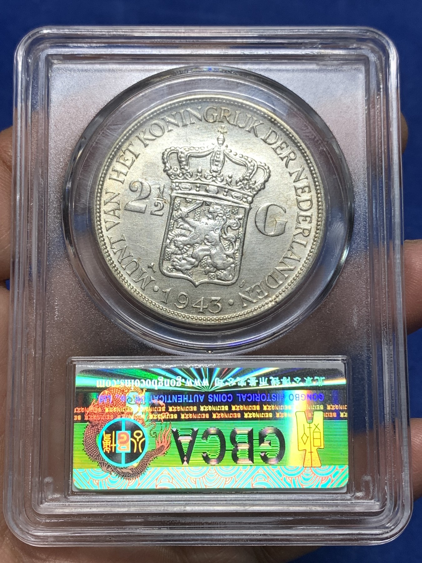 《竞宝斋》第235场-周日，周一，周二，周三 疯狂4连拍 (全场包邮) 公博-MS62 1943-D荷属东印度威廉敏娜女王银币 2.5GULDEN