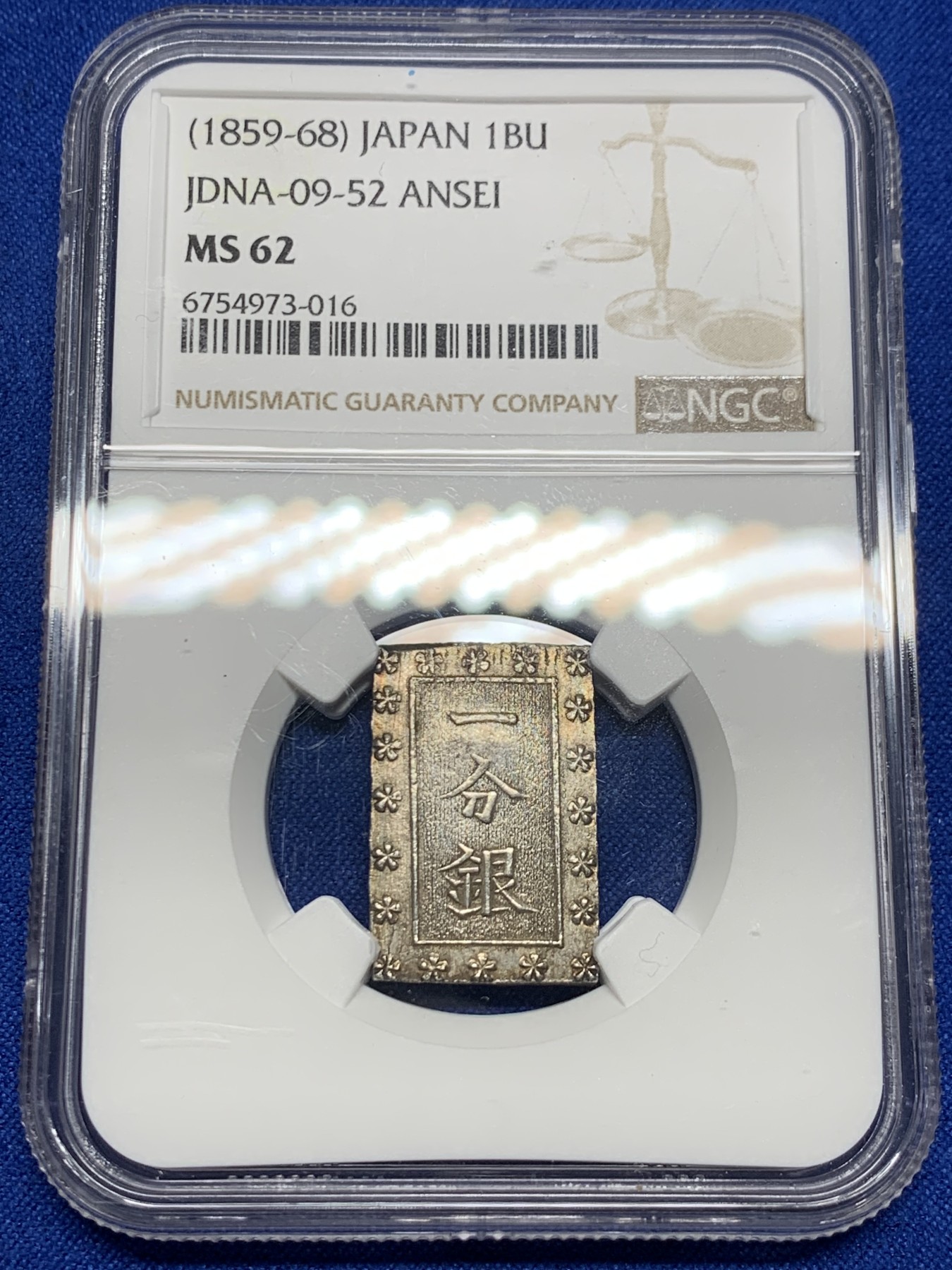 《竞宝斋》第235场-周日，周一，周二，周三 疯狂4连拍 (全场包邮) NGC MS62 日本安政一分银银币