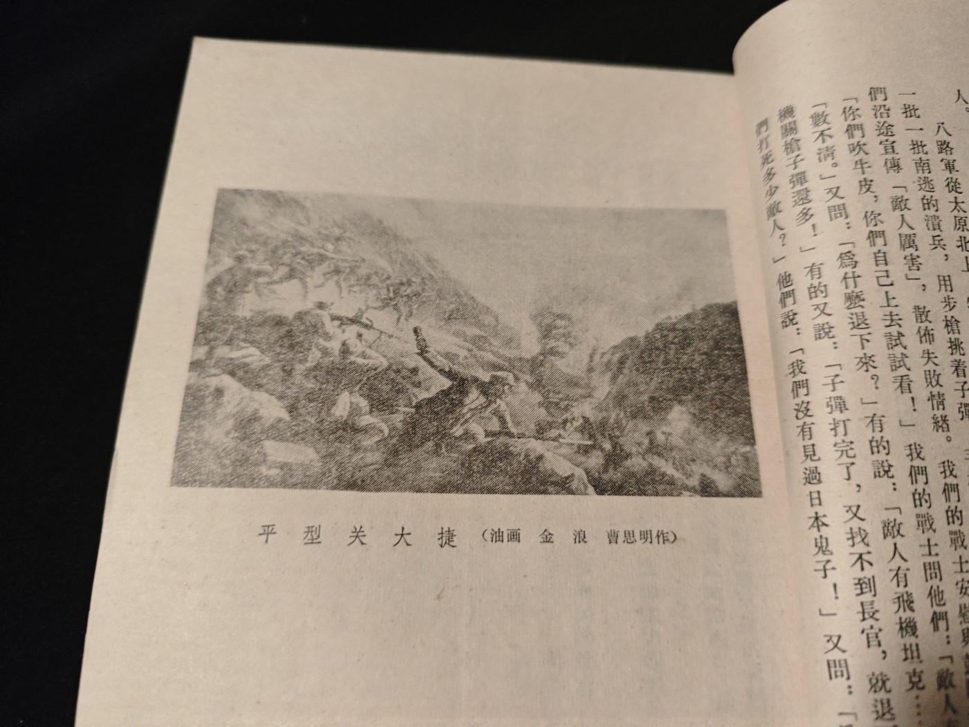 红色收藏🇨🇳毛主席像章红宝书专场🔥保真包老放心拍！ 红色文献八路和新四军
