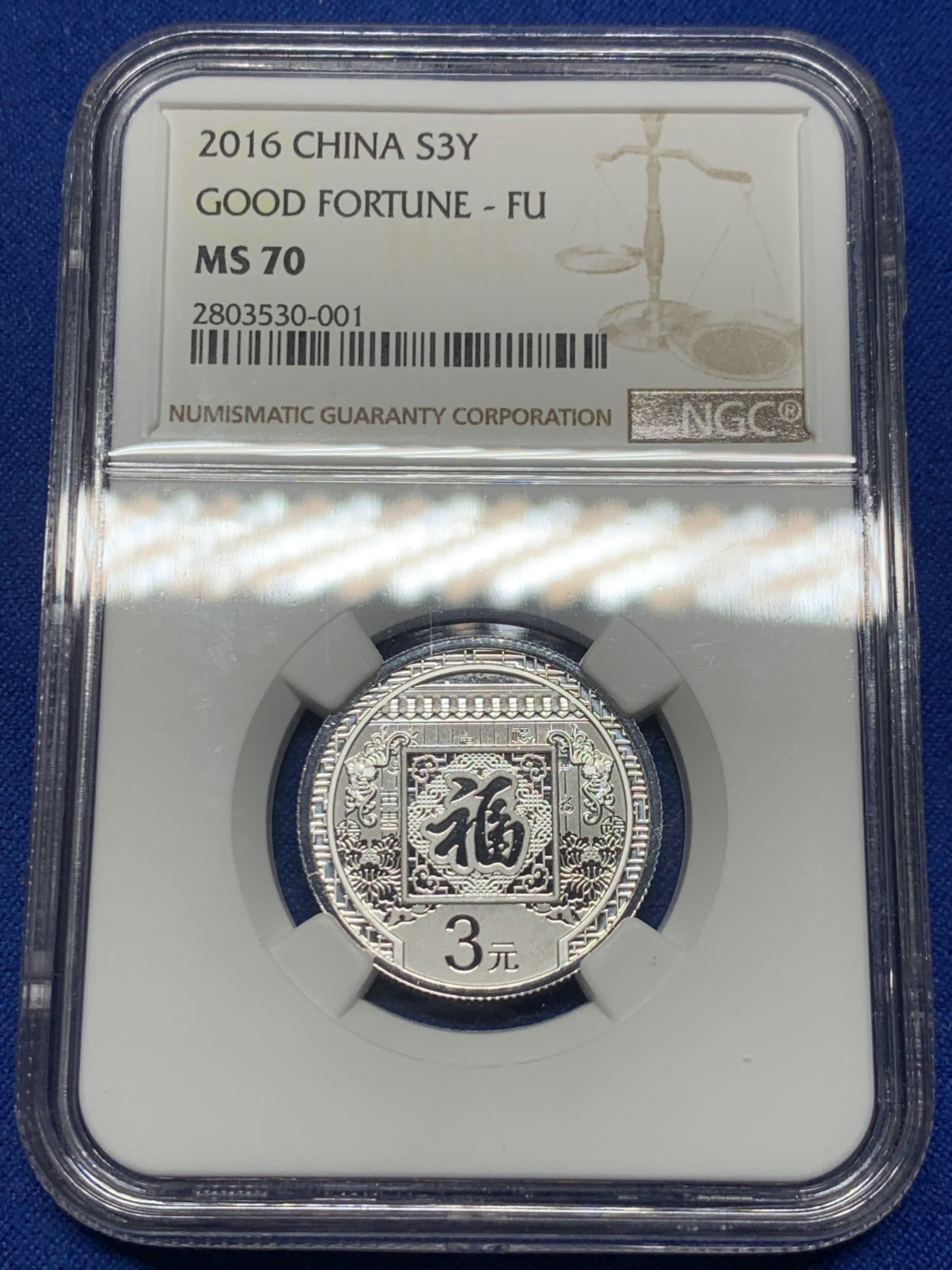 《竞宝斋》第235场-周日，周一，周二，周三 疯狂4连拍 (全场包邮) NGC MS70满分 中国2016年贺岁福币（第二年）3元 尾001