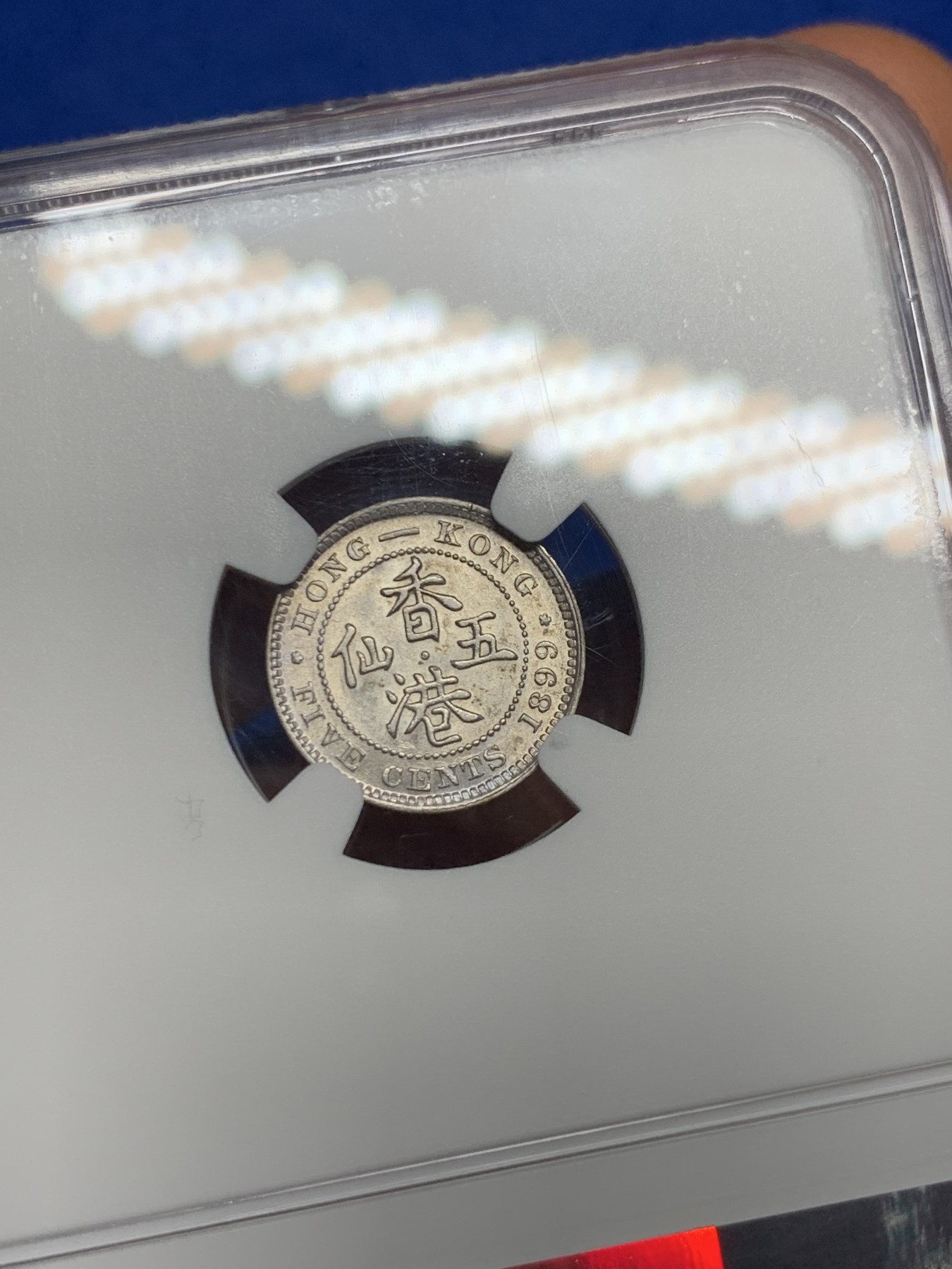 《竞宝斋》第235场-周日，周一，周二，周三 疯狂4连拍 (全场包邮) NGC UNC 原光香港1899年维多利亚五仙银币，严评好状态