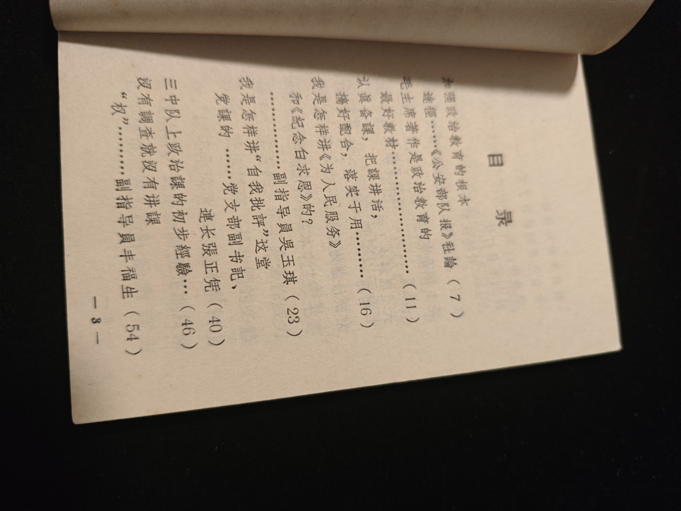 红色收藏🇨🇳毛主席像章红宝书专场🔥保真包老放心拍！ 少见版本白皮书