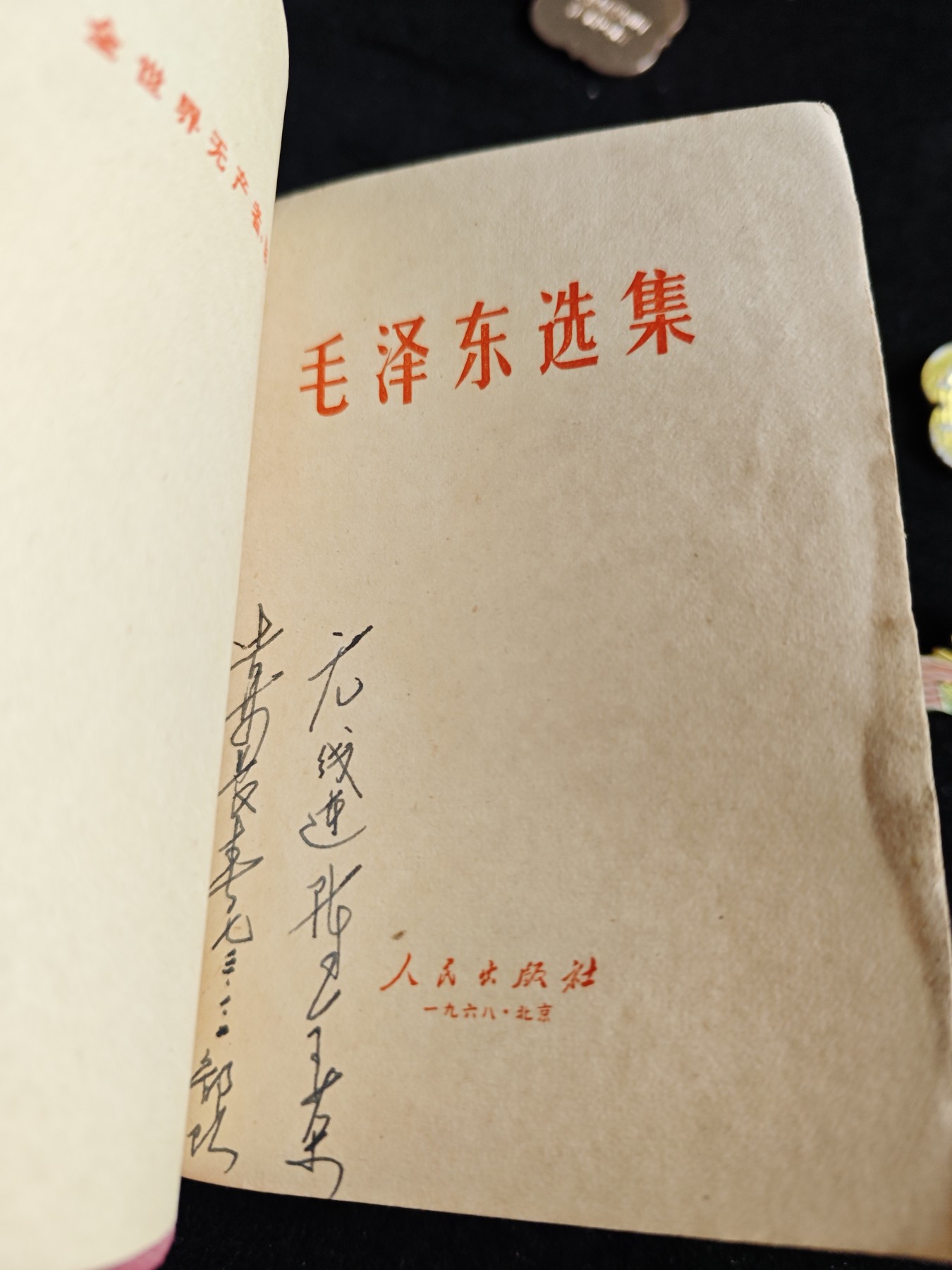 红色收藏🇨🇳毛主席像章红宝书专场🔥保真包老放心拍！ 大厚本红宝书毛泽东选集，不对发的