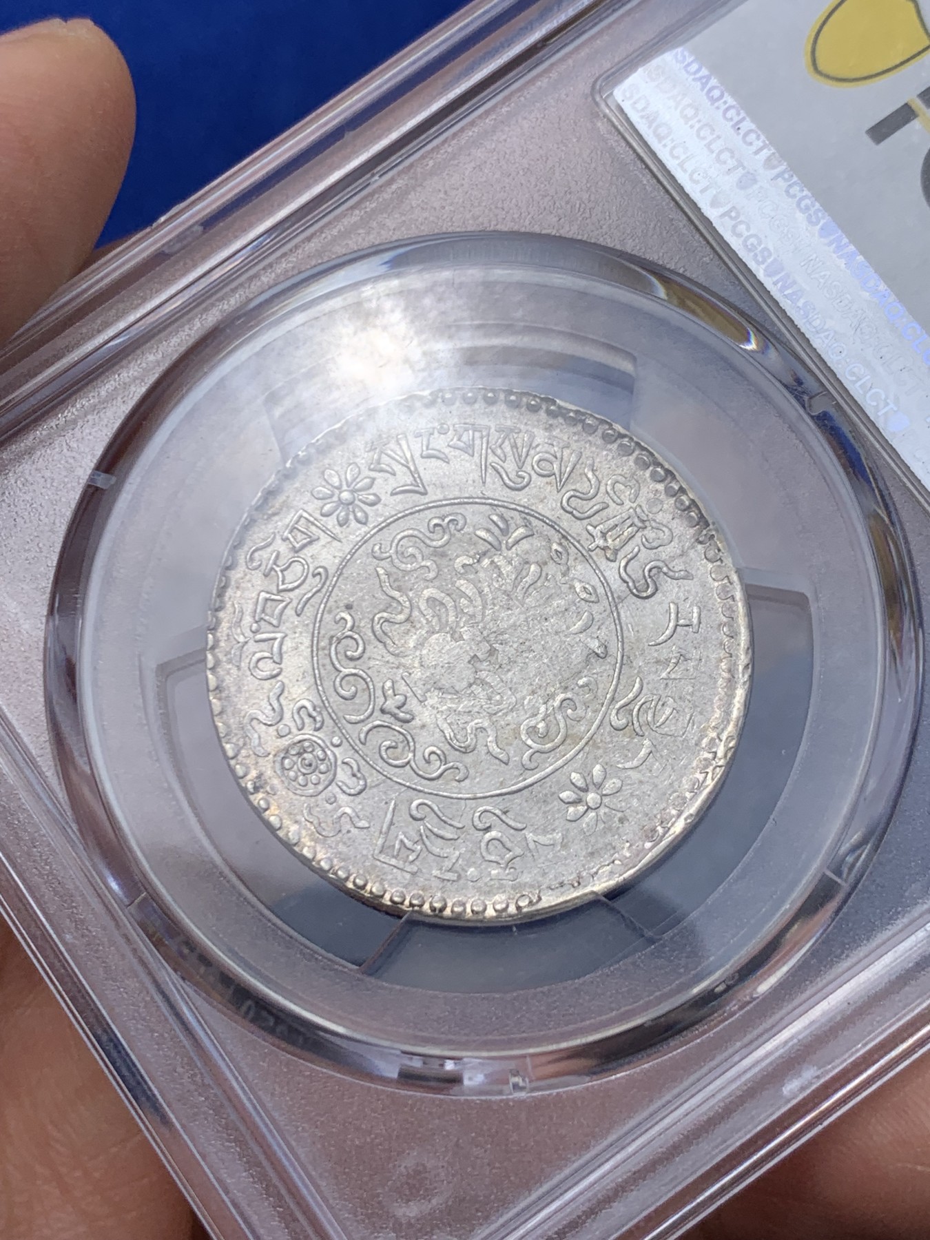 《竞宝斋》第235场-周日，周一，周二，周三 疯狂4连拍 (全场包邮) 两枚一组 PCGS-MS62 西藏  1937年 3+1.5两桑松 底光很好