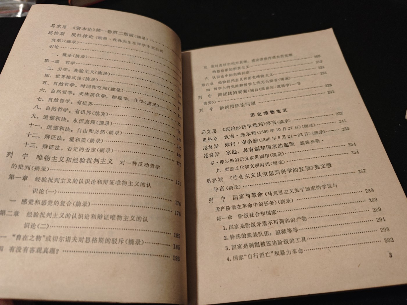 红色收藏🇨🇳毛主席像章红宝书专场🔥保真包老放心拍！ 马列