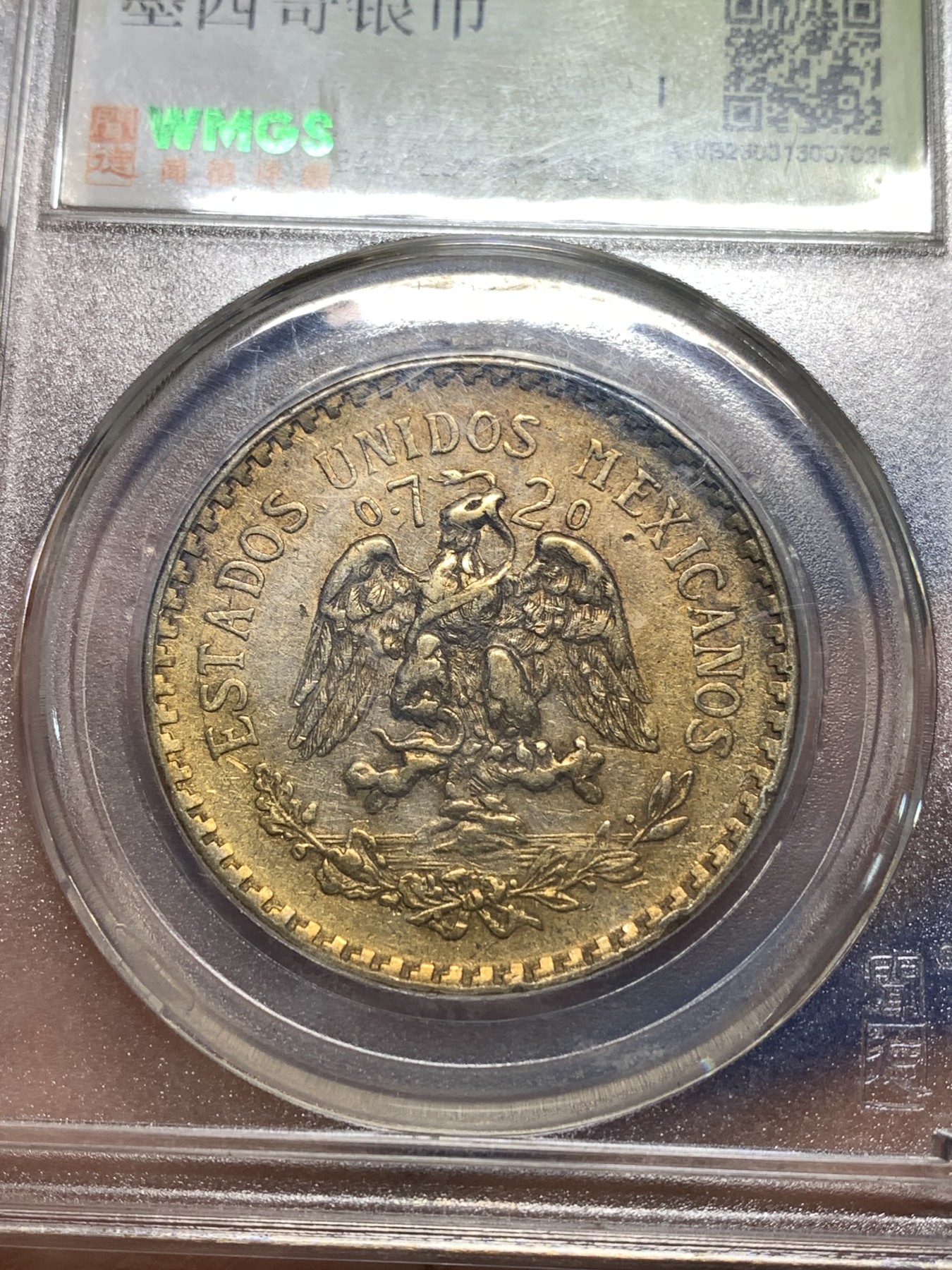 《竞宝斋》第235场-周日，周一，周二，周三 疯狂4连拍 (全场包邮) 闻德-AU58 1934墨西哥银币1比索