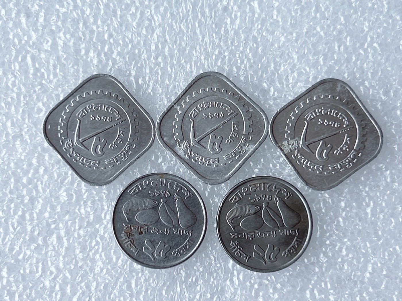 第一海外回流一元起拍收藏 散币场 第59期 孟加拉国