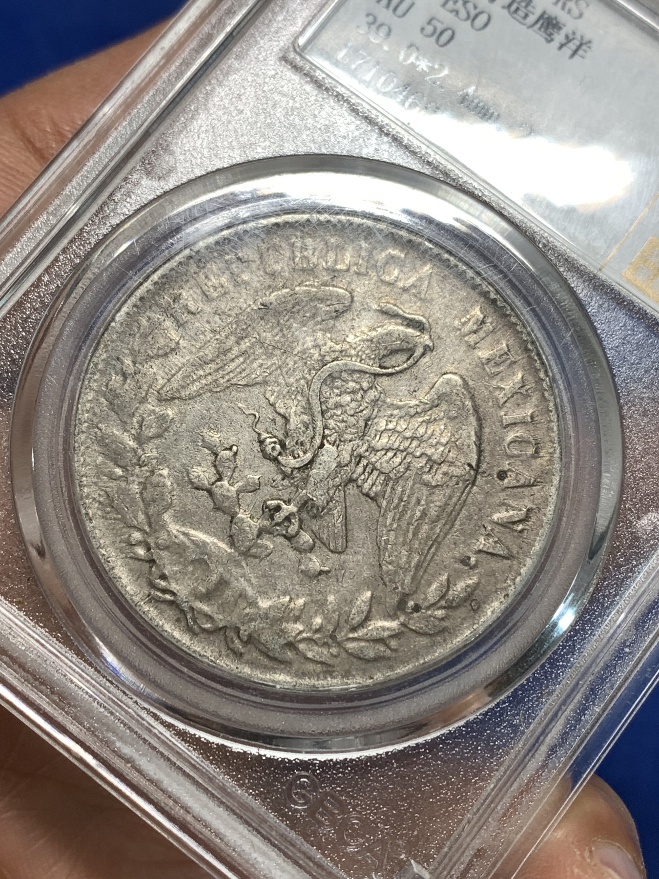 《竞宝斋》第235场-周日，周一，周二，周三 疯狂4连拍 (全场包邮) 公博-AU50 1898-GO RS墨西哥造鹰洋 1PESO