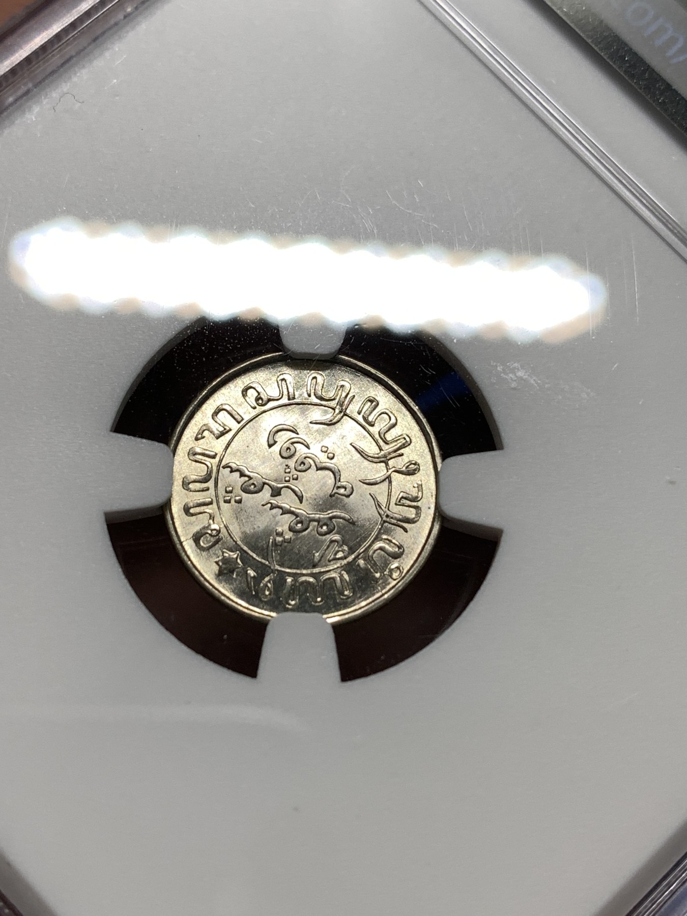 《竞宝斋》第235场-周日，周一，周二，周三 疯狂4连拍 (全场包邮) NGC MS65 1942年S版 荷属东印度群岛（今印尼）1/10盾 银币