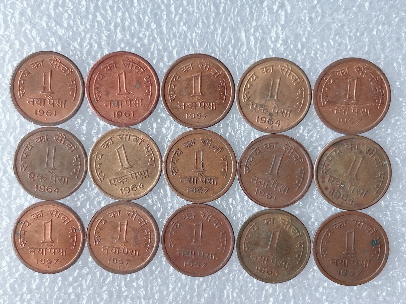 第一海外回流一元起拍收藏 散币场 第59期 印度1派沙硬币 15枚
