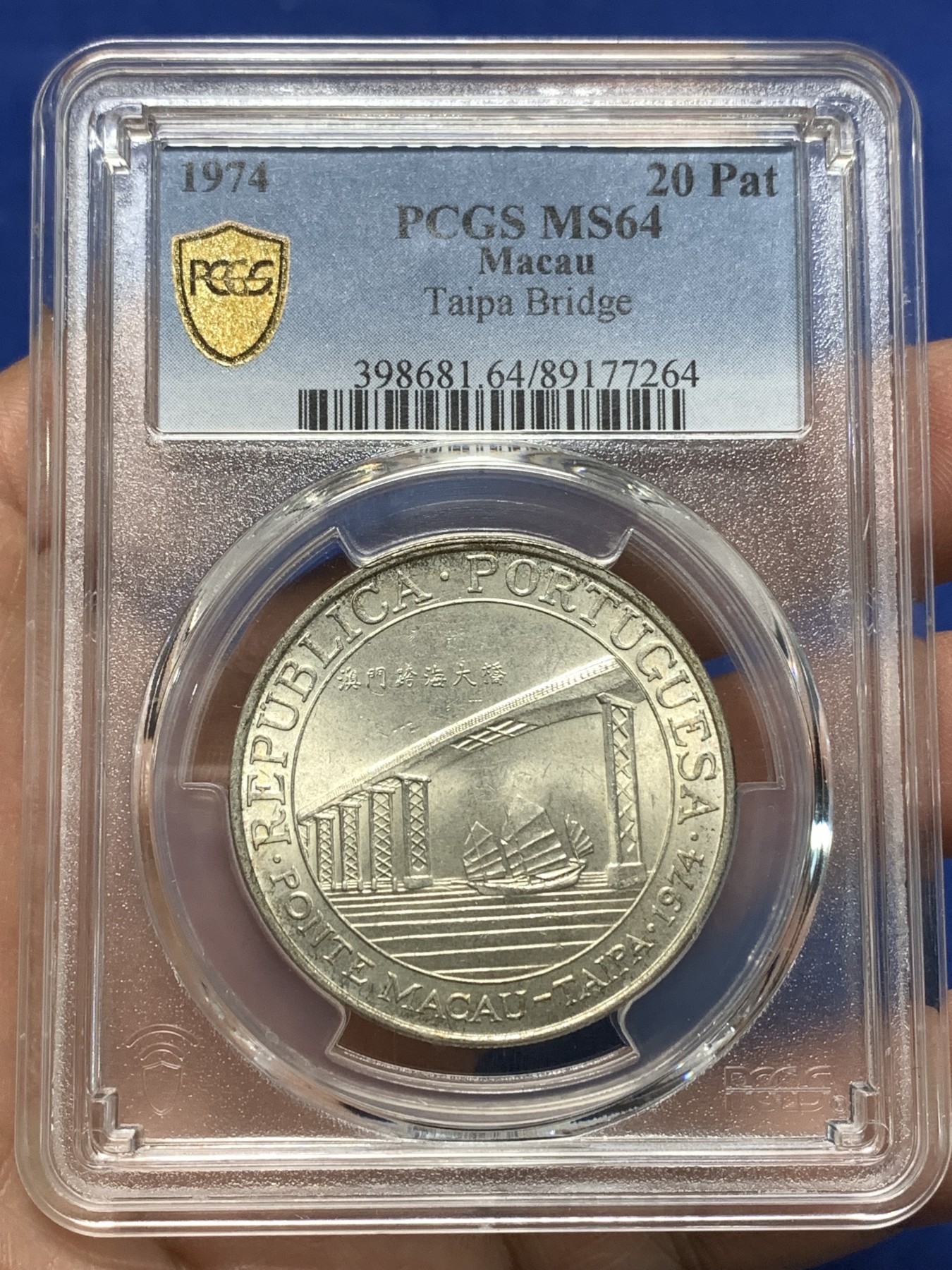 《竞宝斋》第235场-周日，周一，周二，周三 疯狂4连拍 (全场包邮) PCGS-MS64   澳门首枚纪念币 1974年20Pat 价值洼地