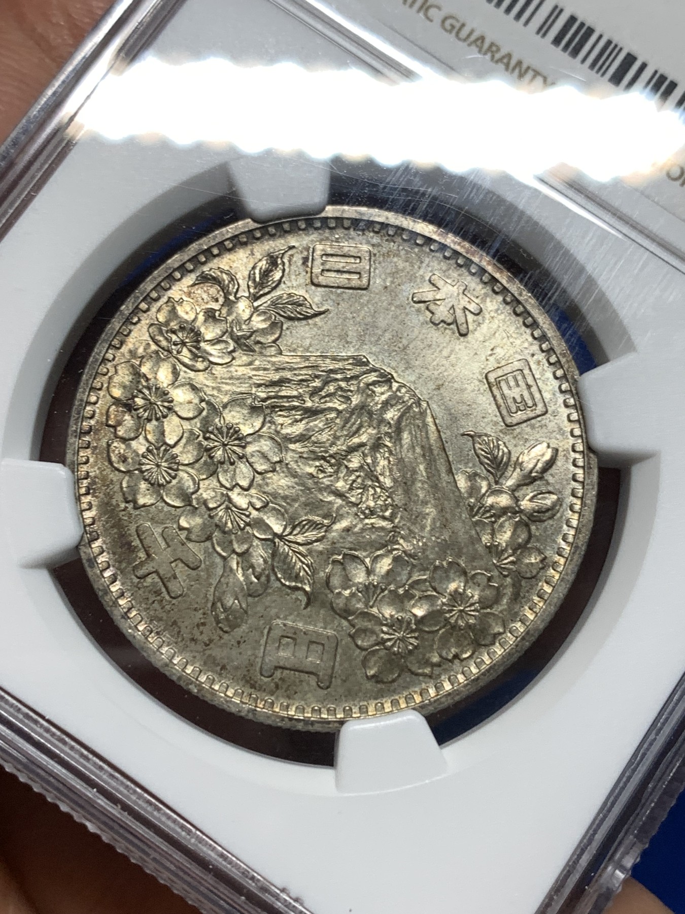 《竞宝斋》第235场-周日，周一，周二，周三 疯狂4连拍 (全场包邮) NGC-MS65 日本1964年东京奥运会纪念银币 图案精美